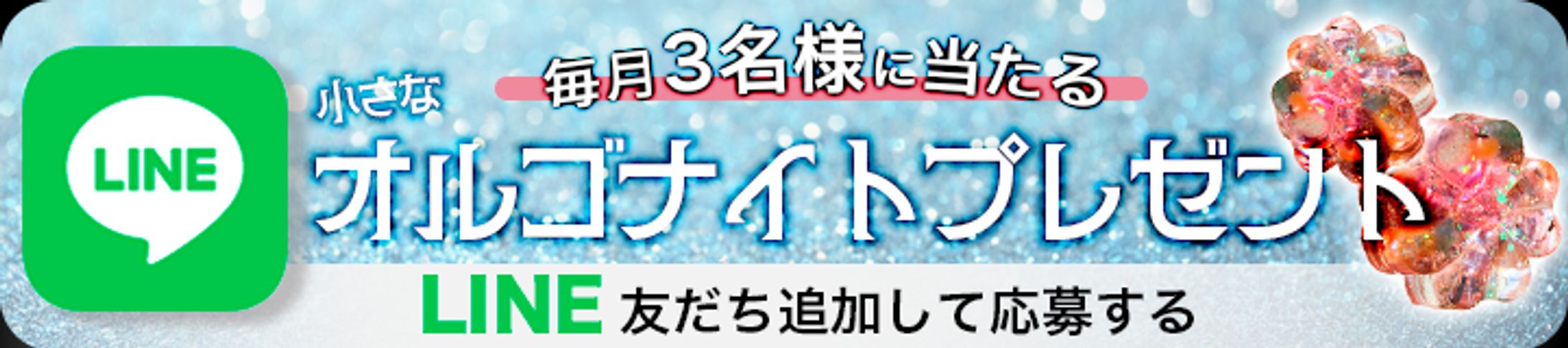 オルゴナイトLINEバナー-1