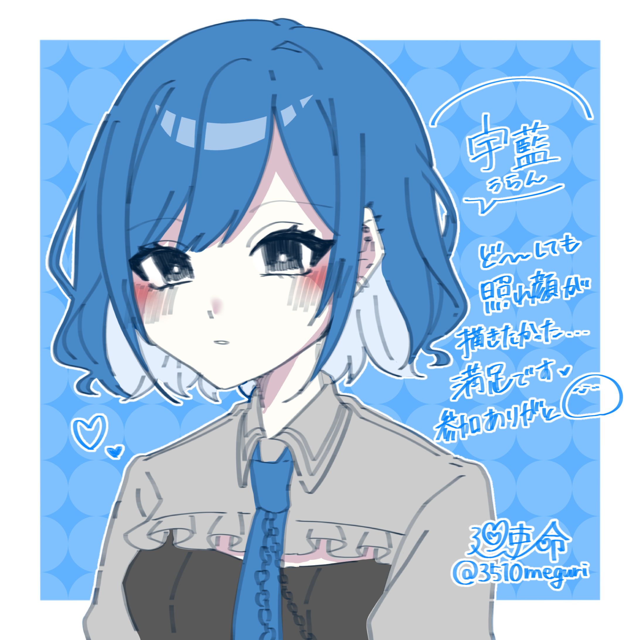 落書き_宇藍-1