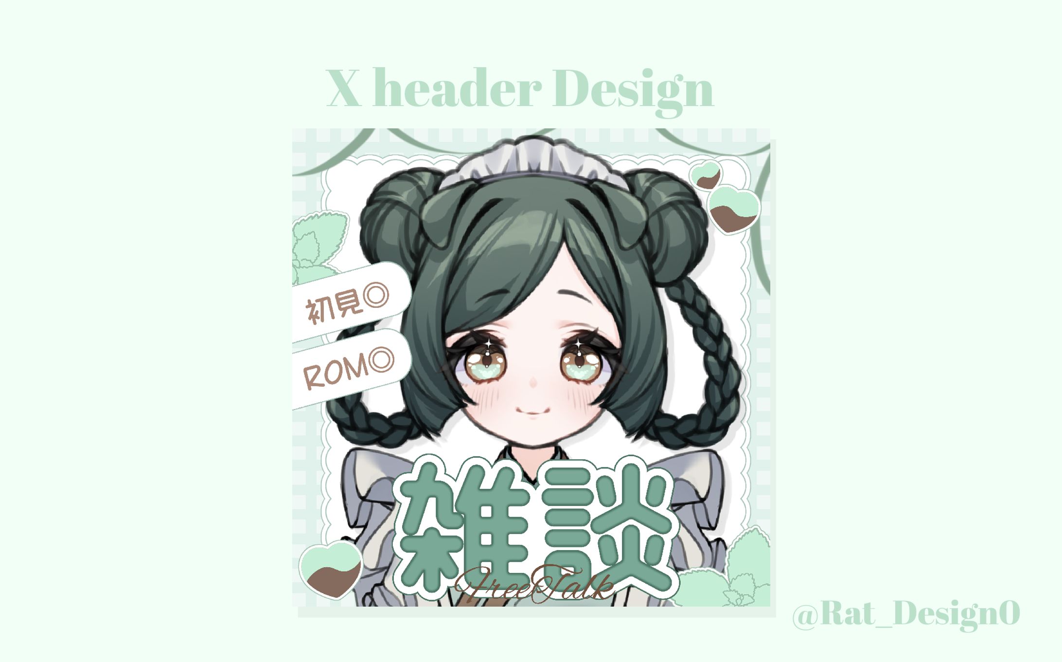 薄荷 あず様 / サムネイル-1