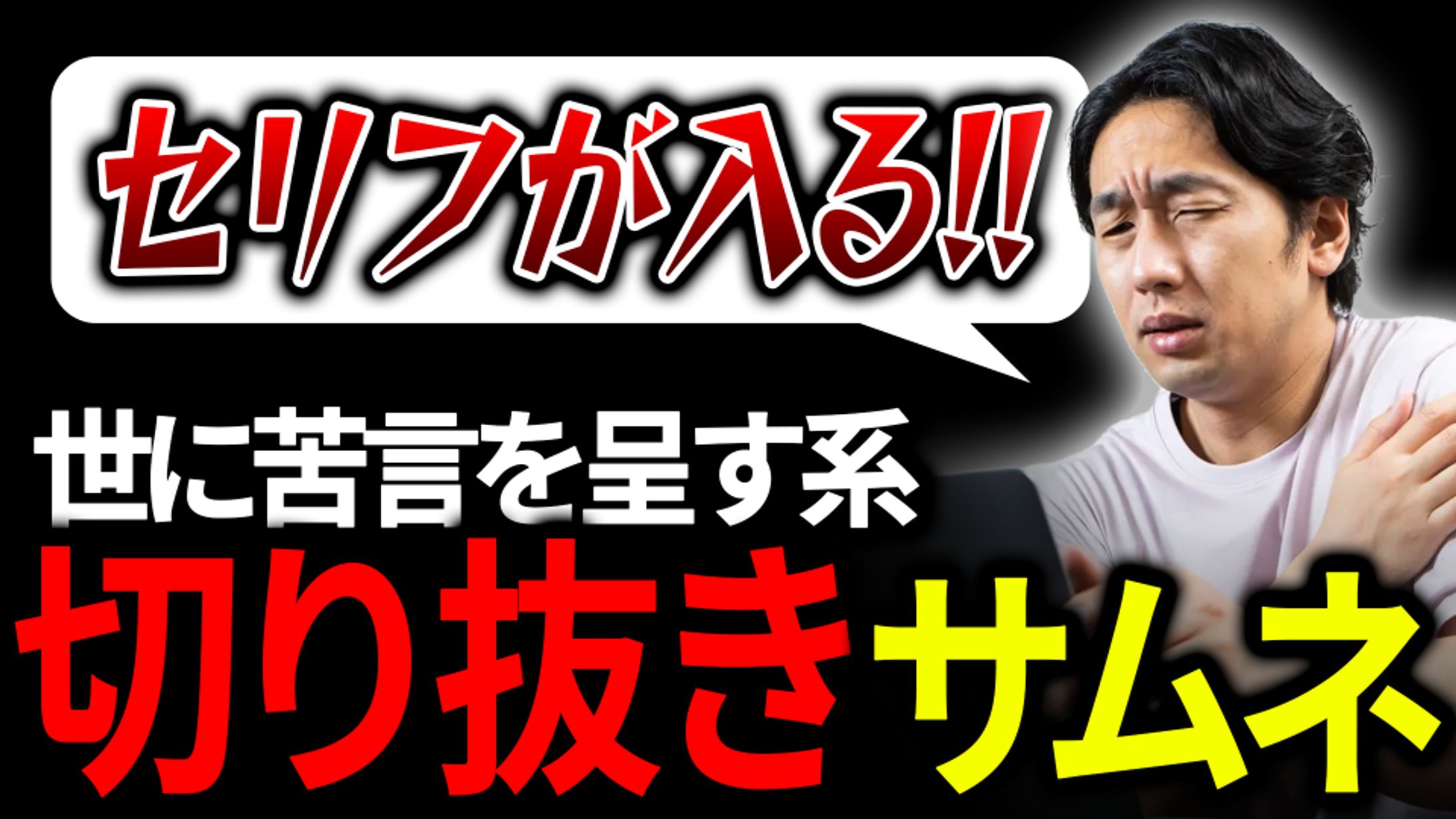 2/10 切り抜き系サムネイル-1