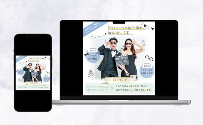 セルフウエディングフォトバナー