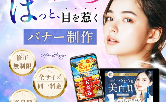 サムネイル　バナー
