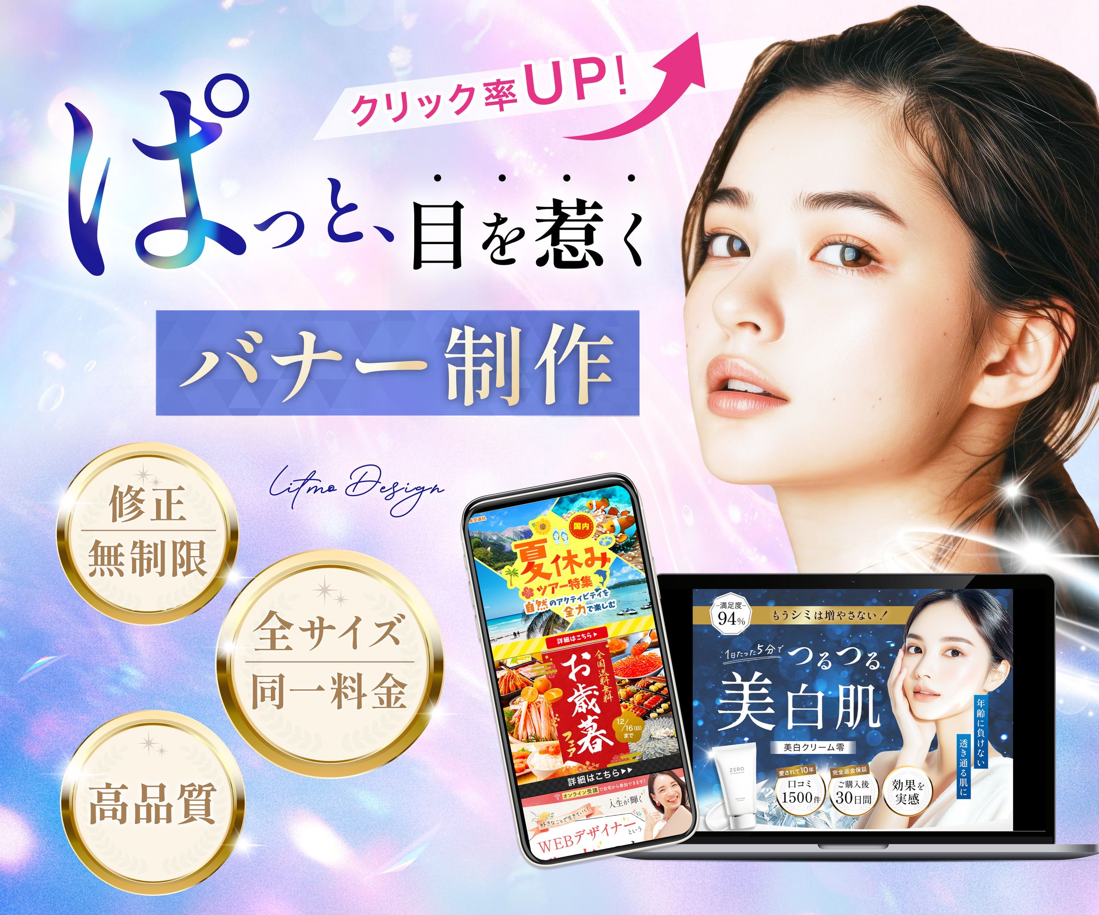 サムネイル　バナー-1