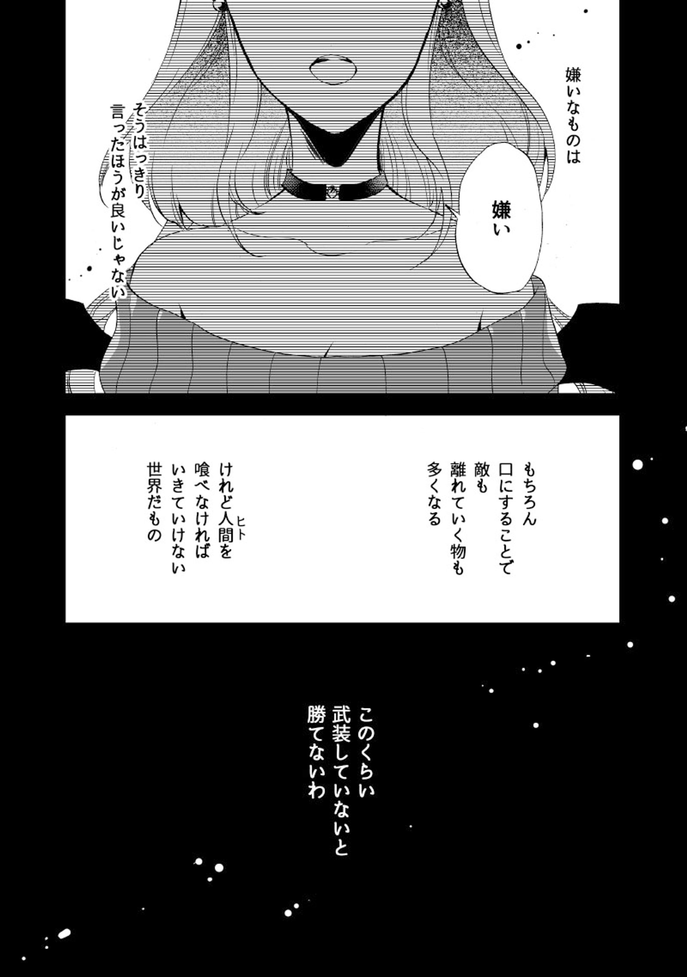 百合アンソロジー寄稿漫画-1