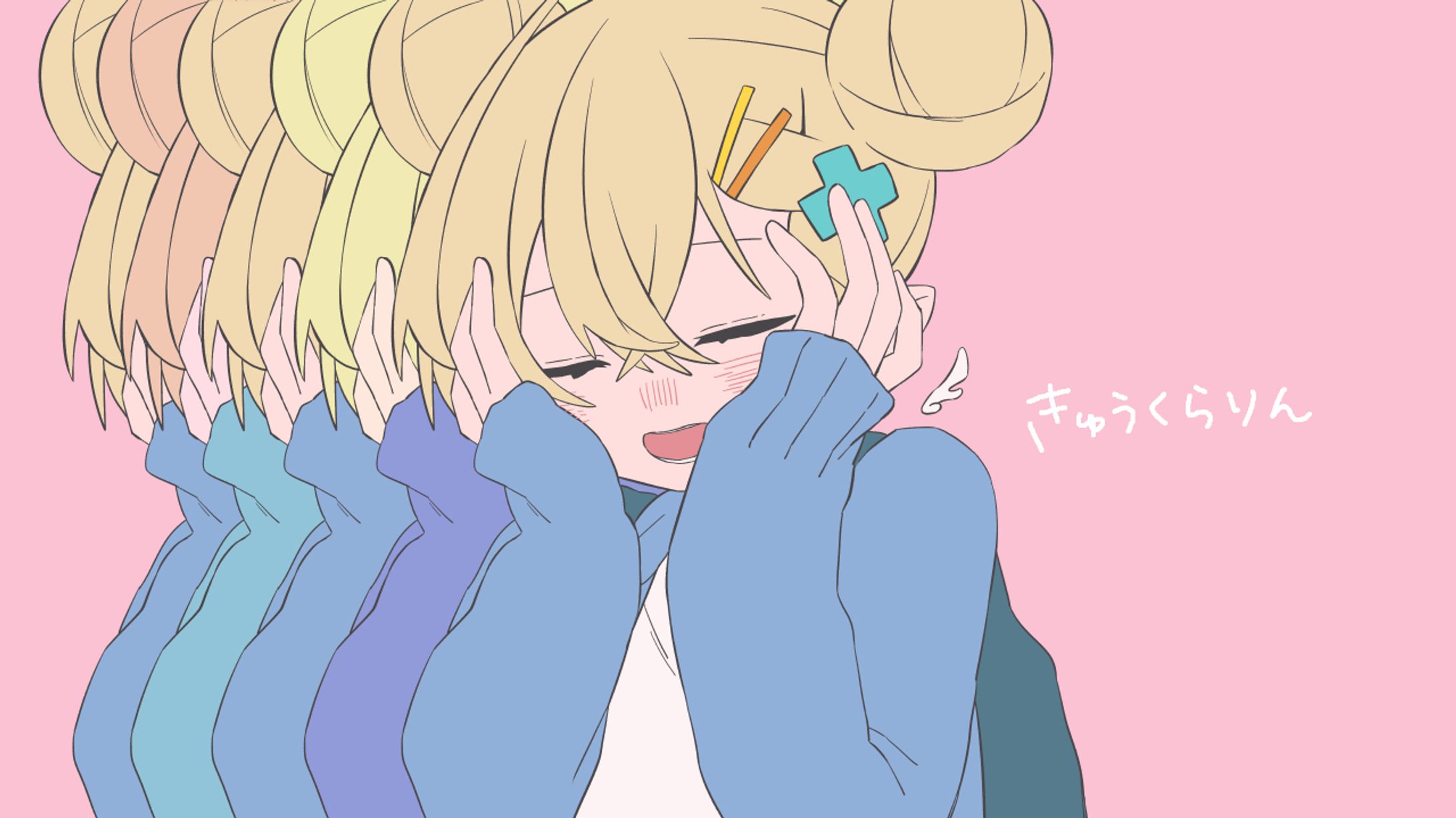 きゅうくらりん-1