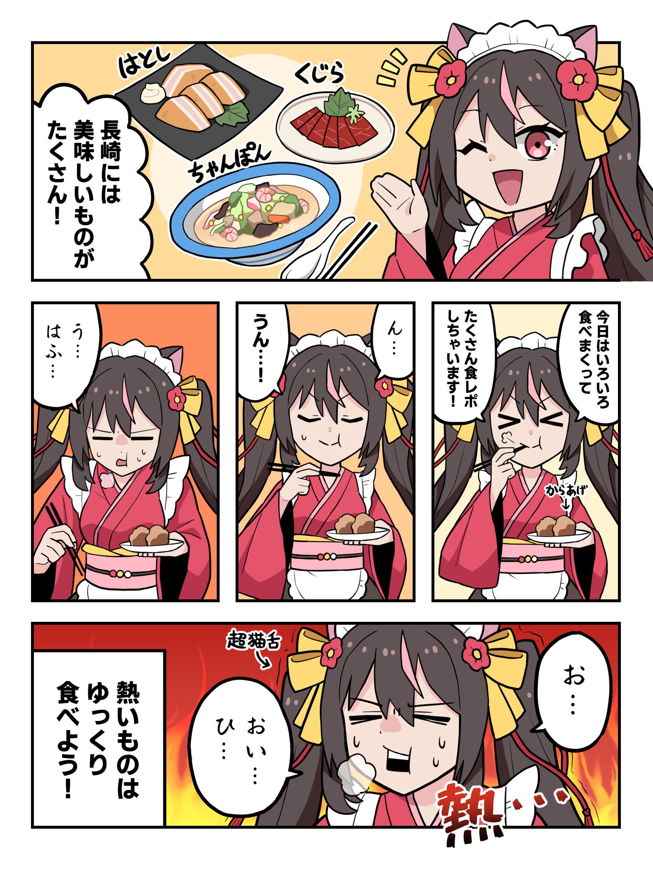 SNS用PR漫画_きんぱみチャンネル様-1