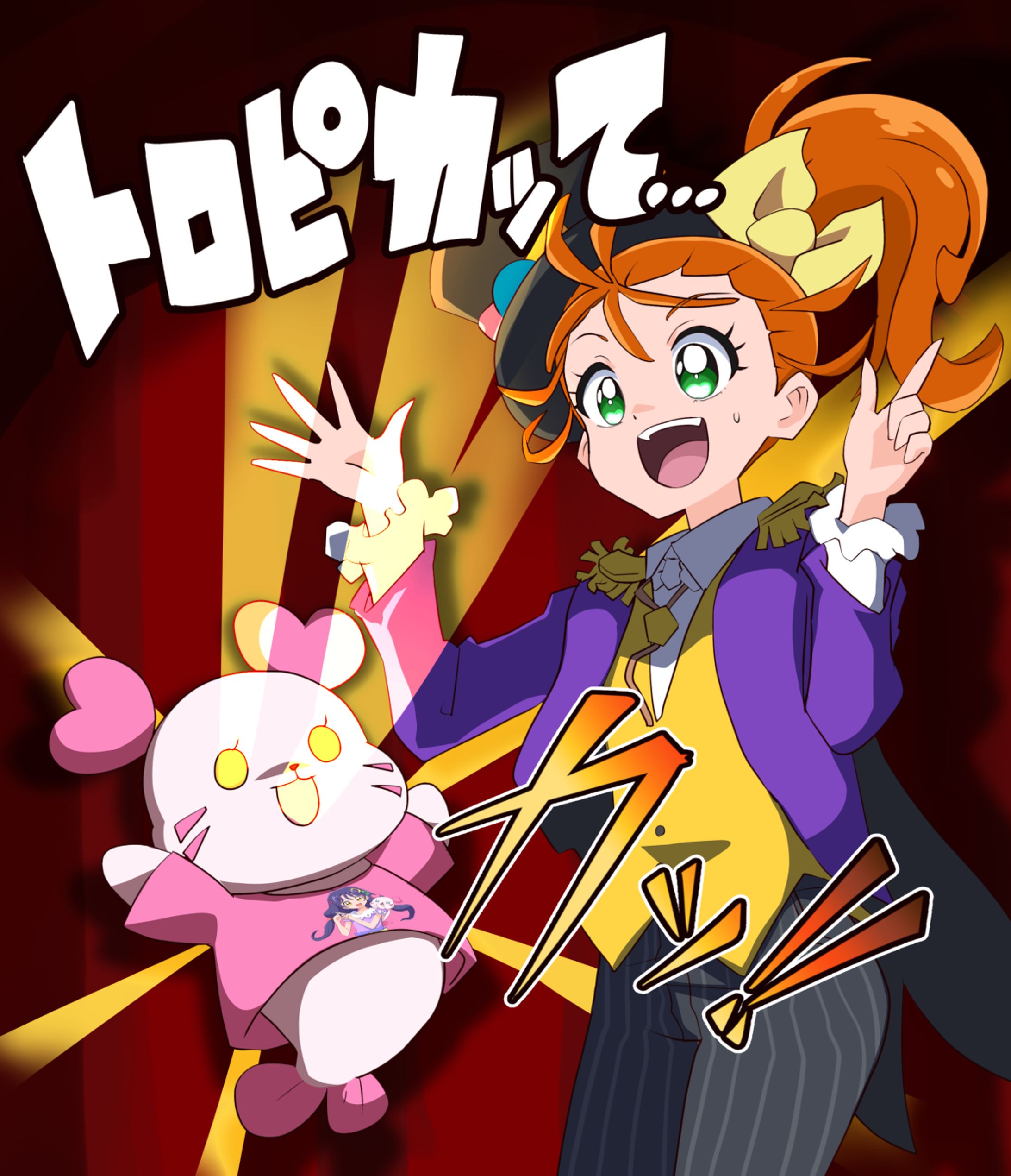 トロプリパジャマジック-1
