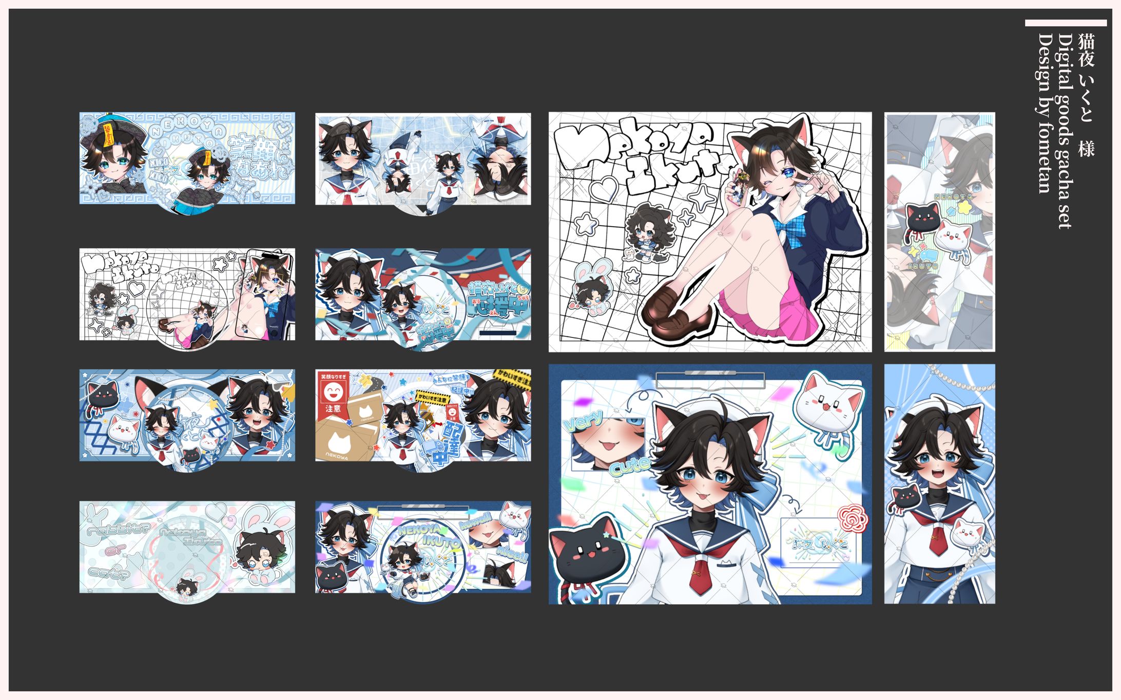 ガチャセット-1