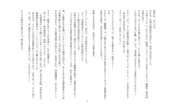 『ある天才達の終末に伴う一考察』第七作台本（16205文字）
