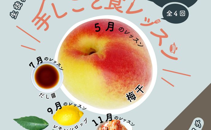 ４月コンペ提出　料理教室バナー広告