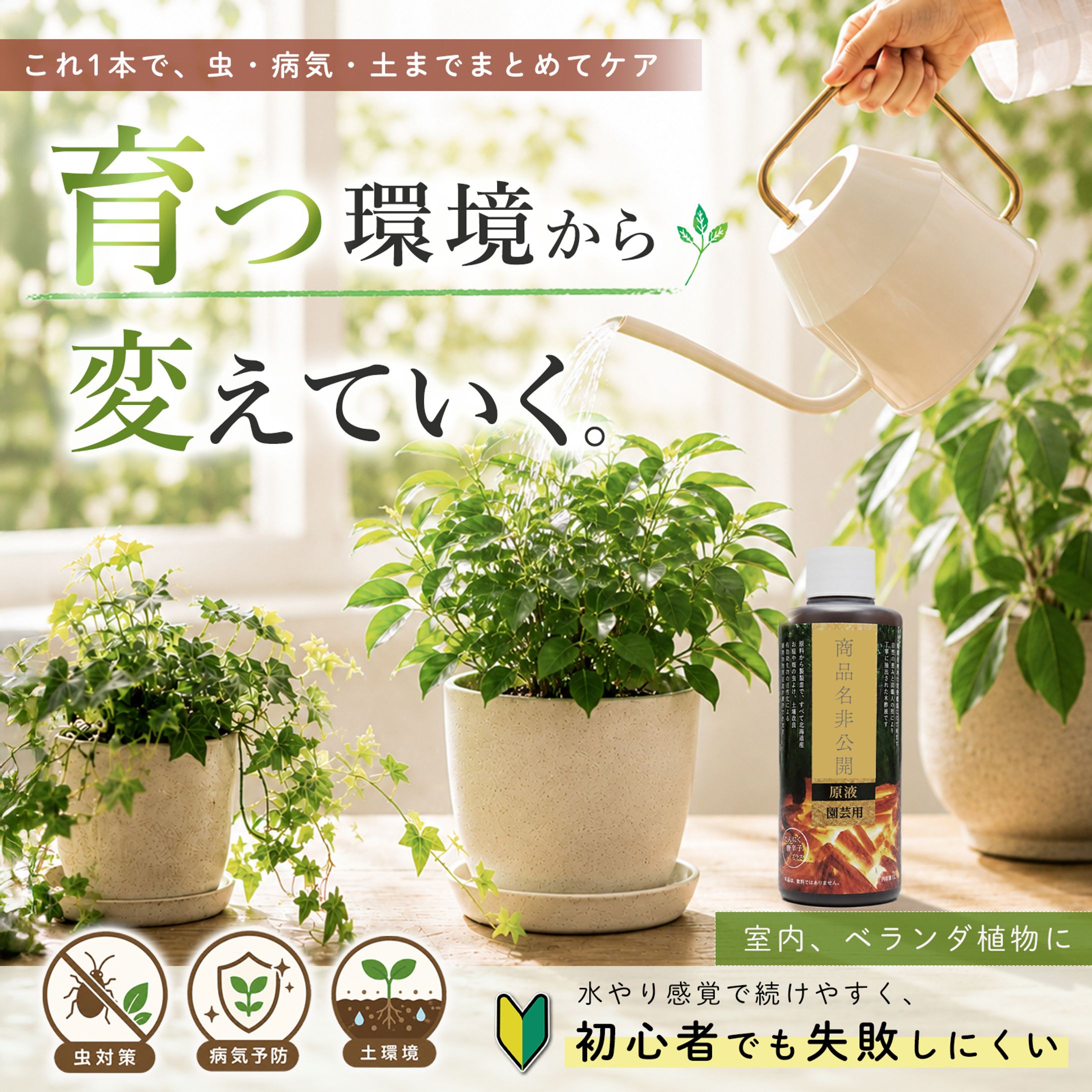 園芸資材-1
