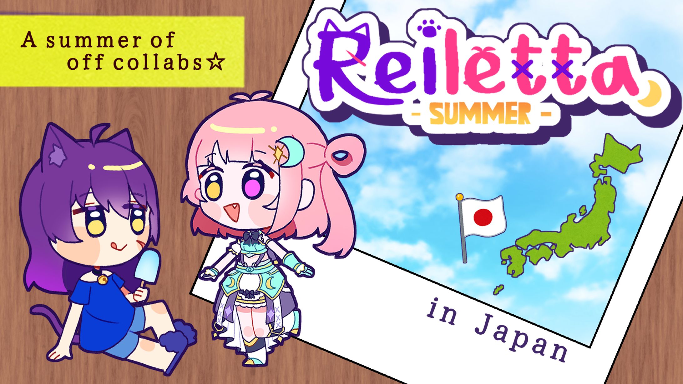 [2025] Reiletta Summer Visual-1
