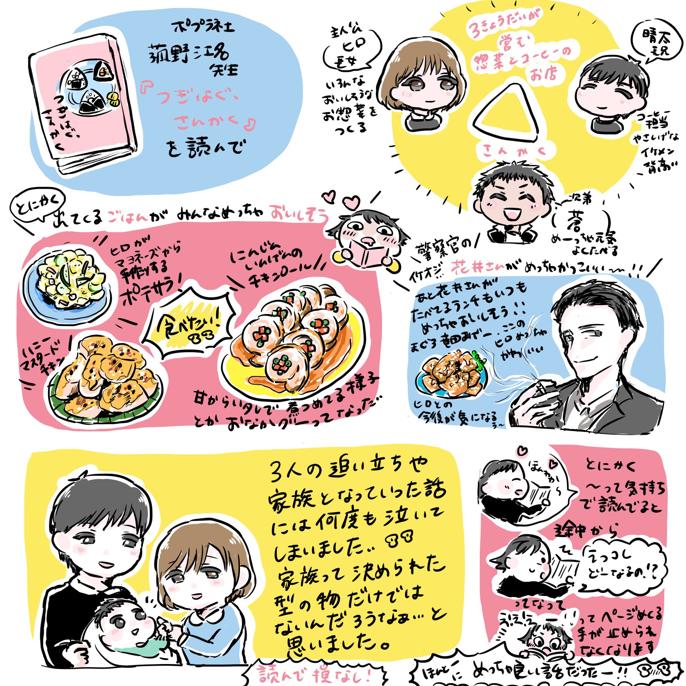 書籍レビュー-1
