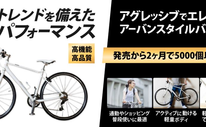 【作品】バイクバナー(PC/SP)