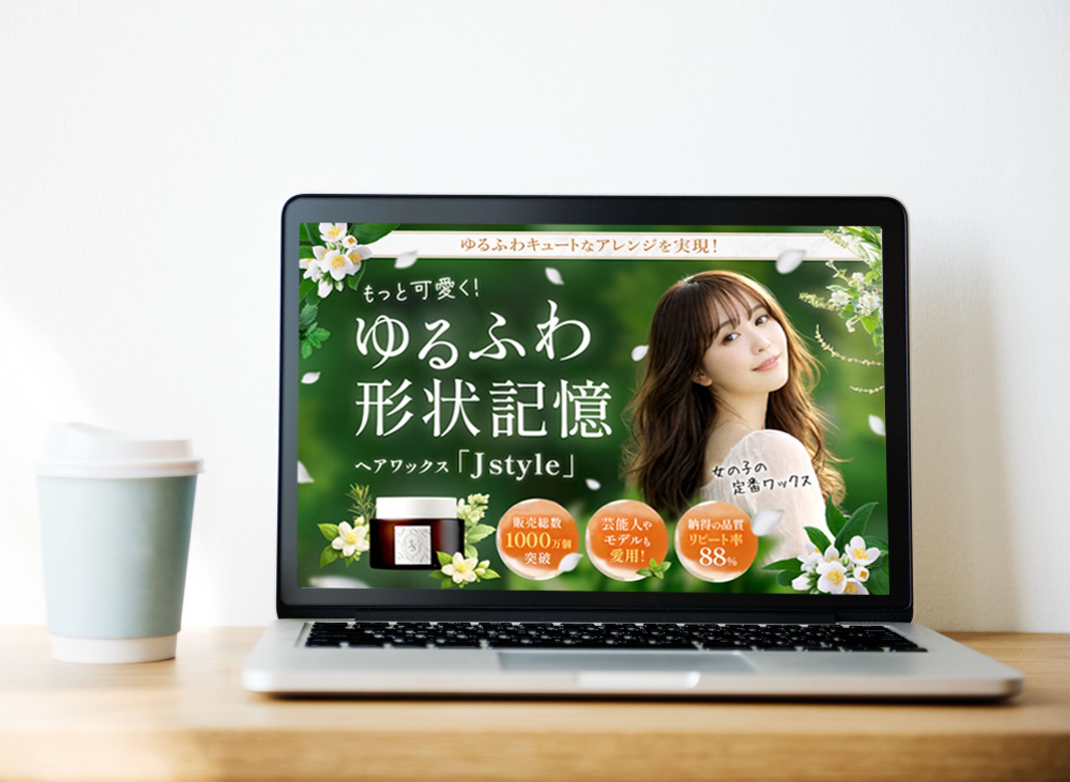 ヘアワックスLP-1