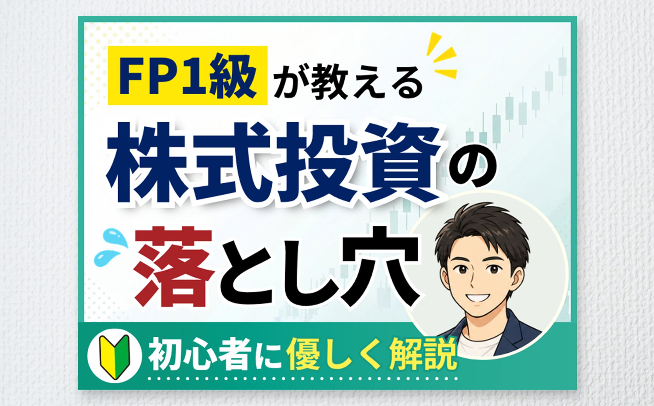 ストアカ講座用サムネ（Canva）-1