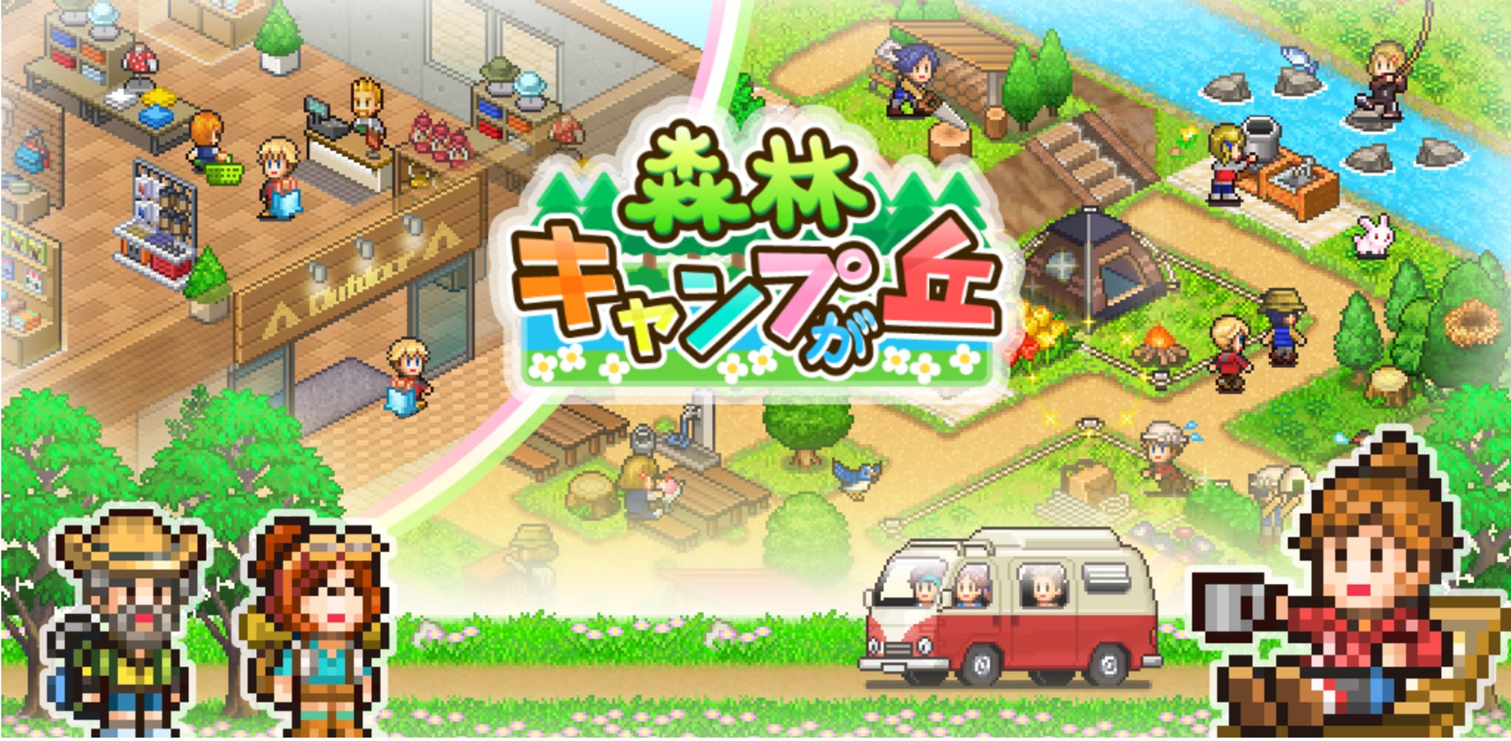 森林キャンプが丘-1