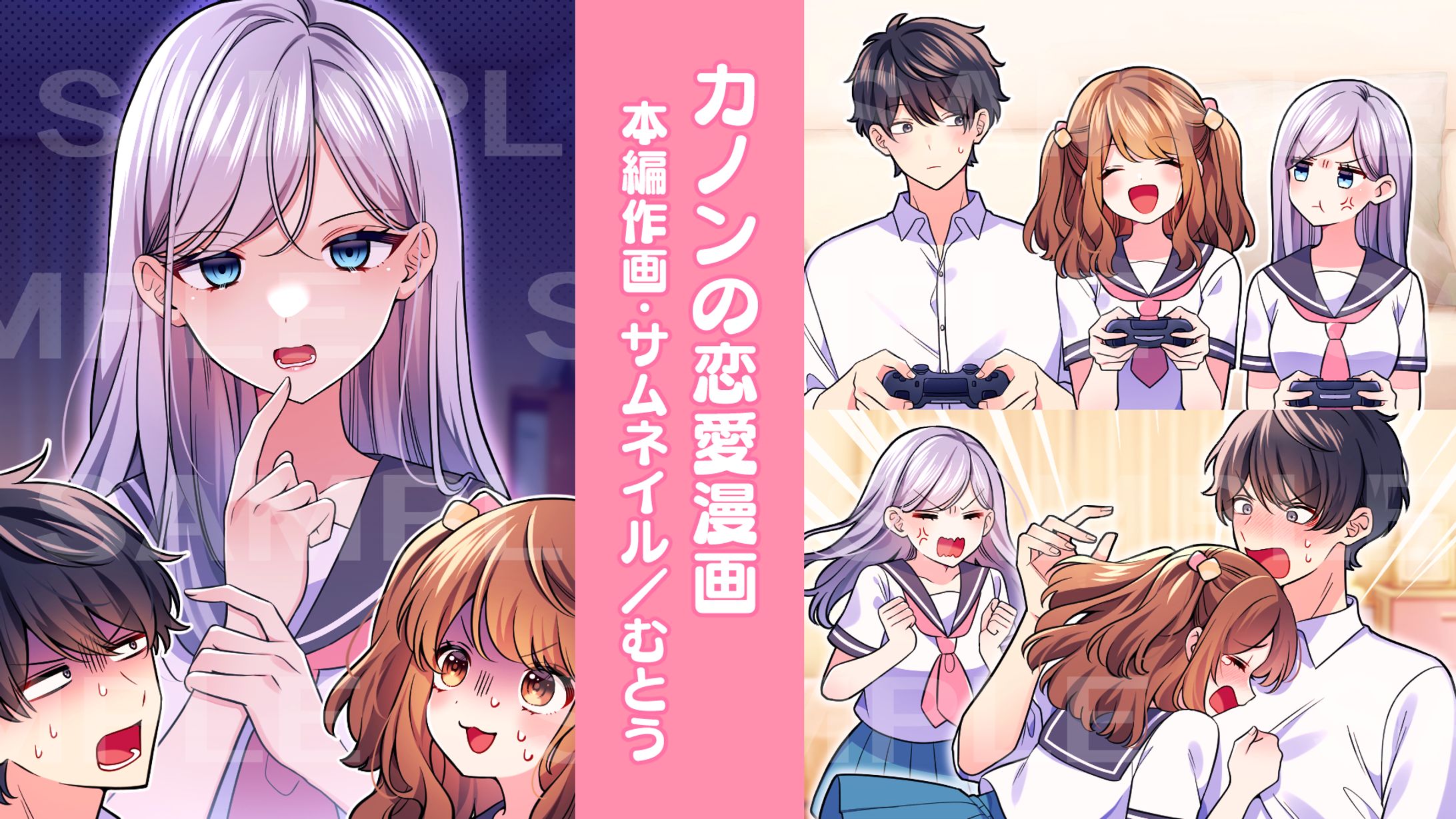 【男性向け】 YouTube漫画-1