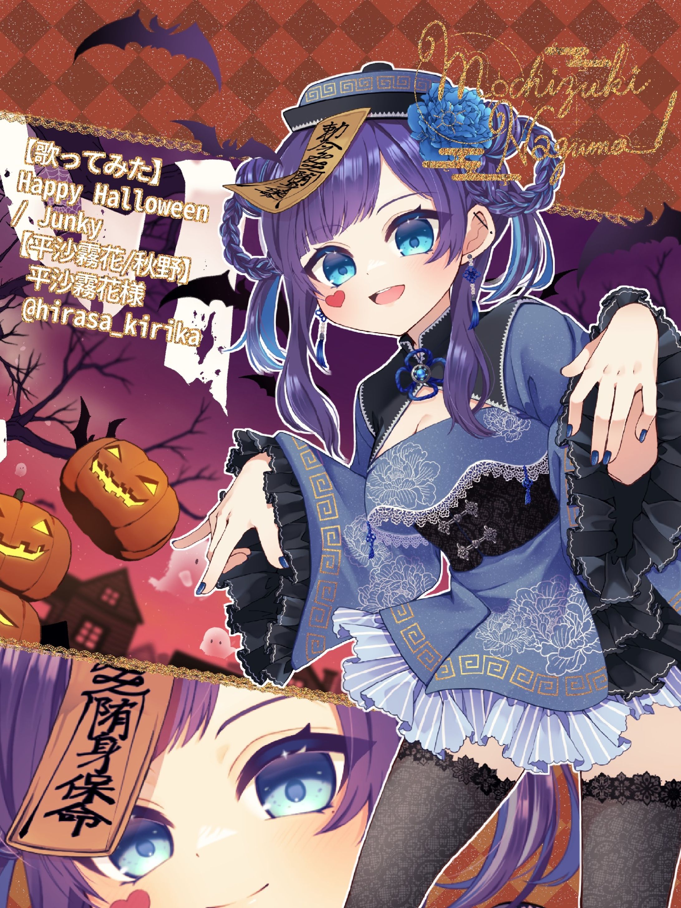 平沙霧花様・秋野様【歌ってみた】 Happy Halloween-1