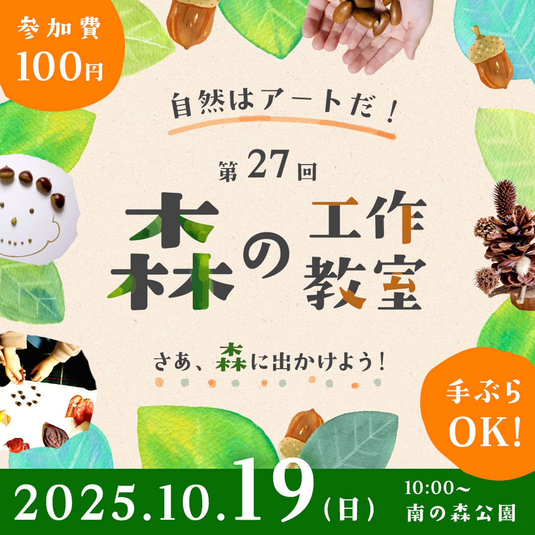 工作教室のバナー-1