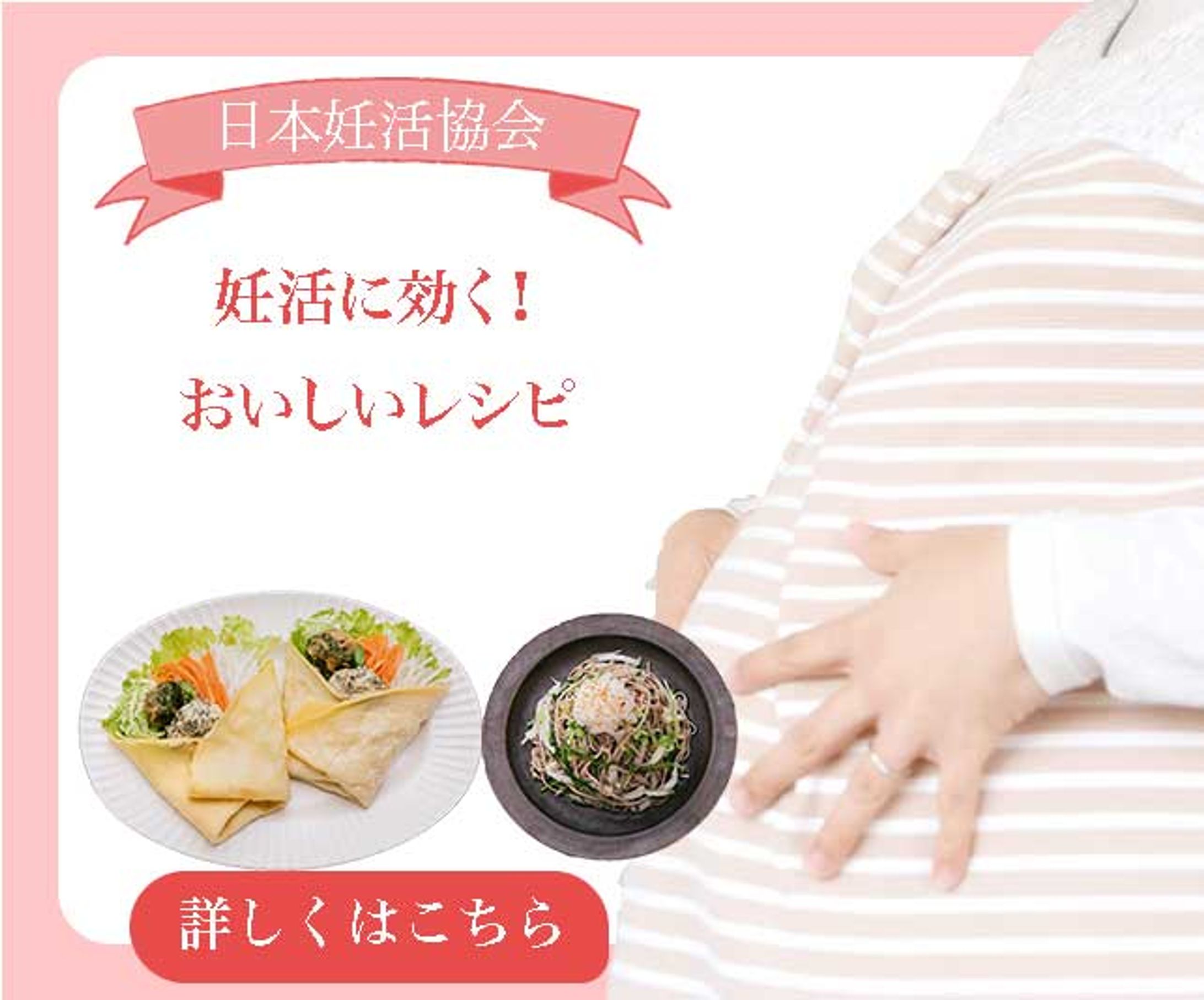 妊活に効くレシピ-1