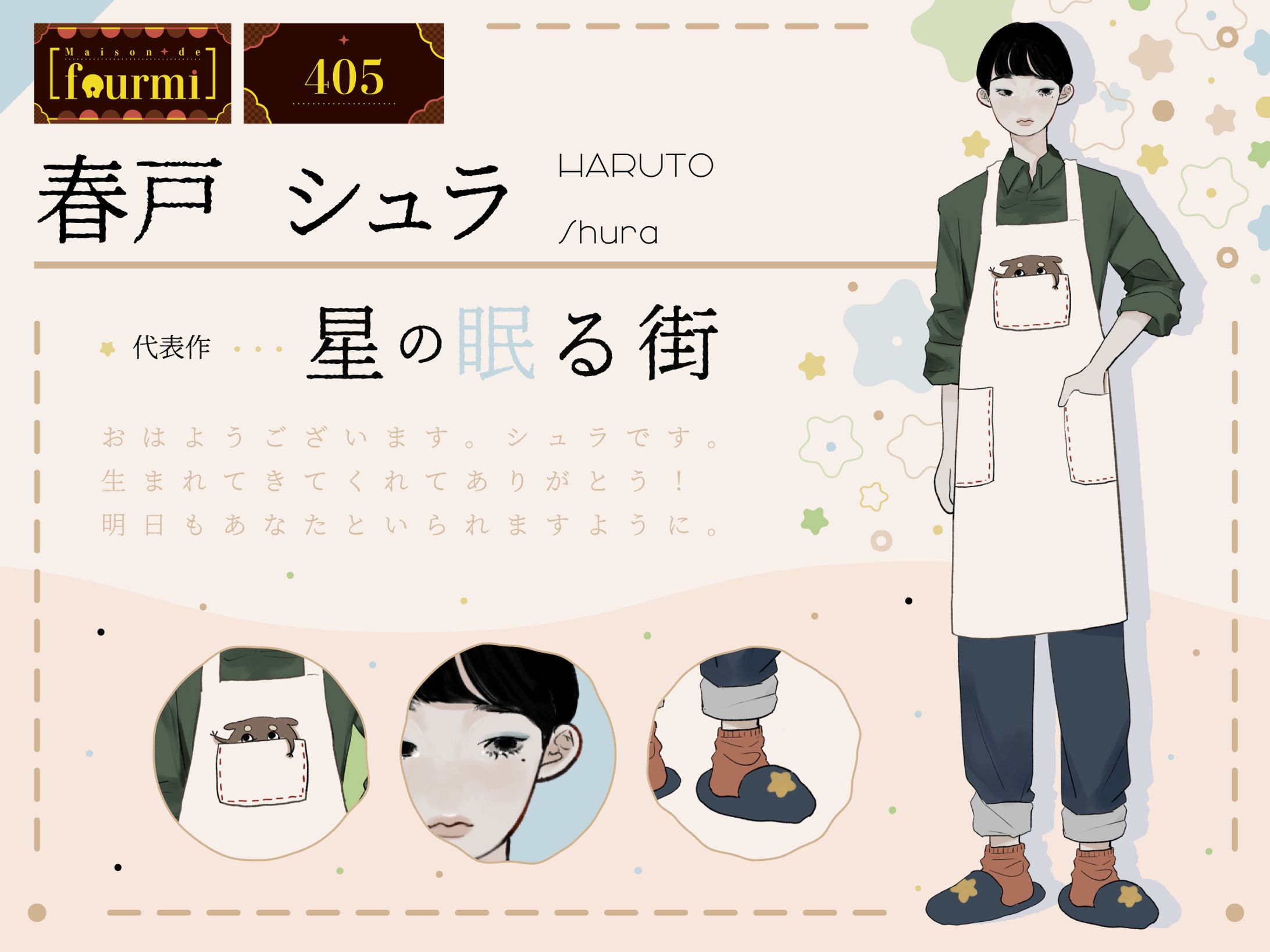 【宣伝画像】シュラ様-1