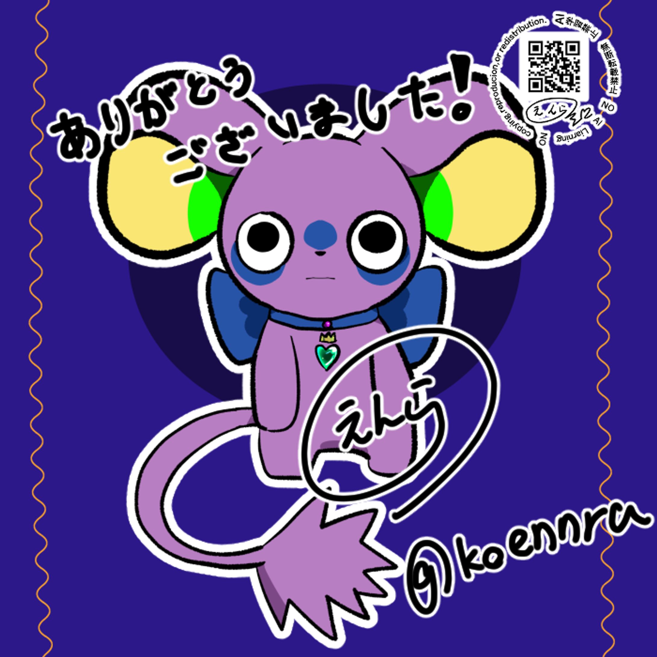 マスコット有償依頼-1