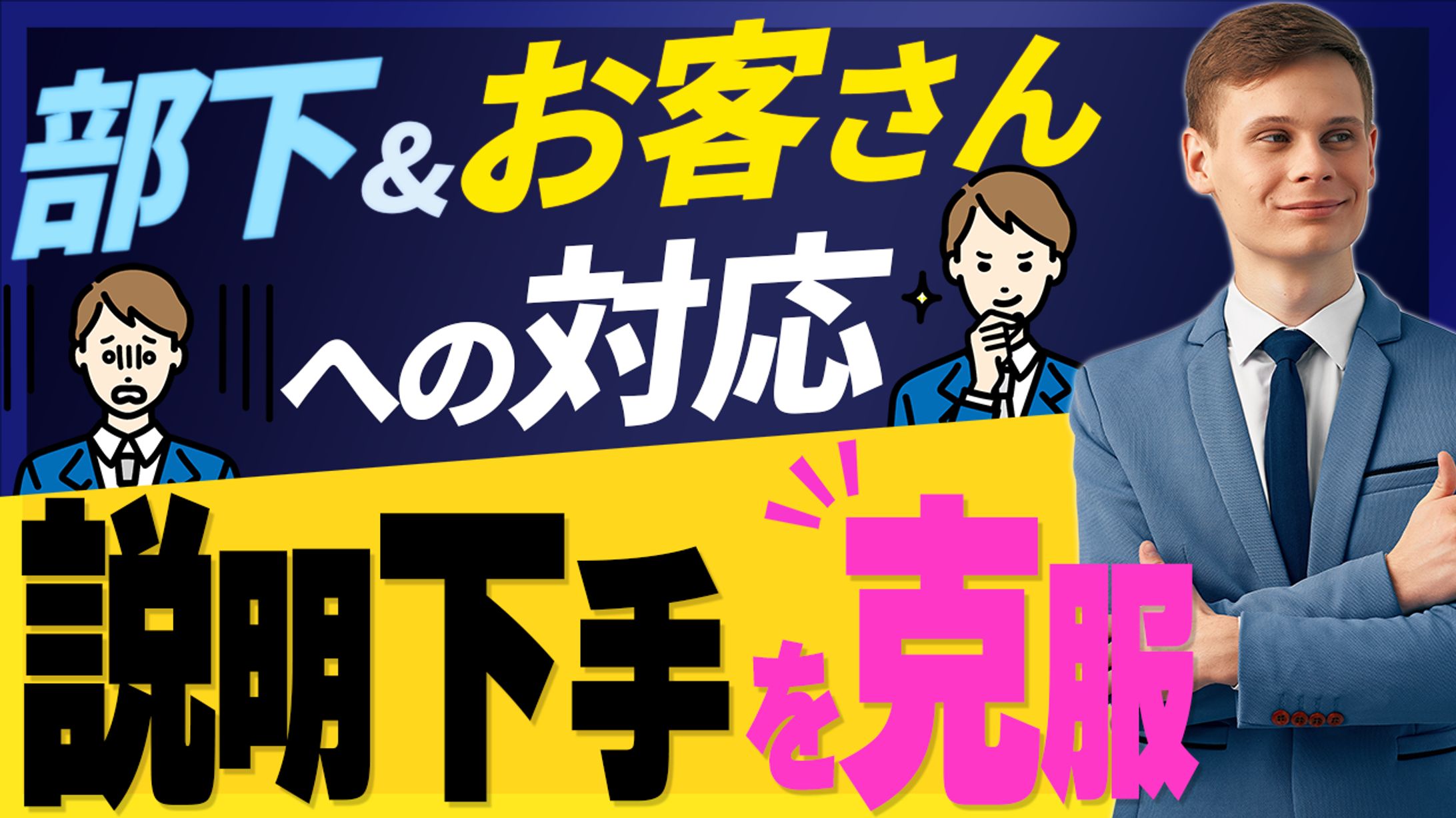 教育系サムネ　トレース-1