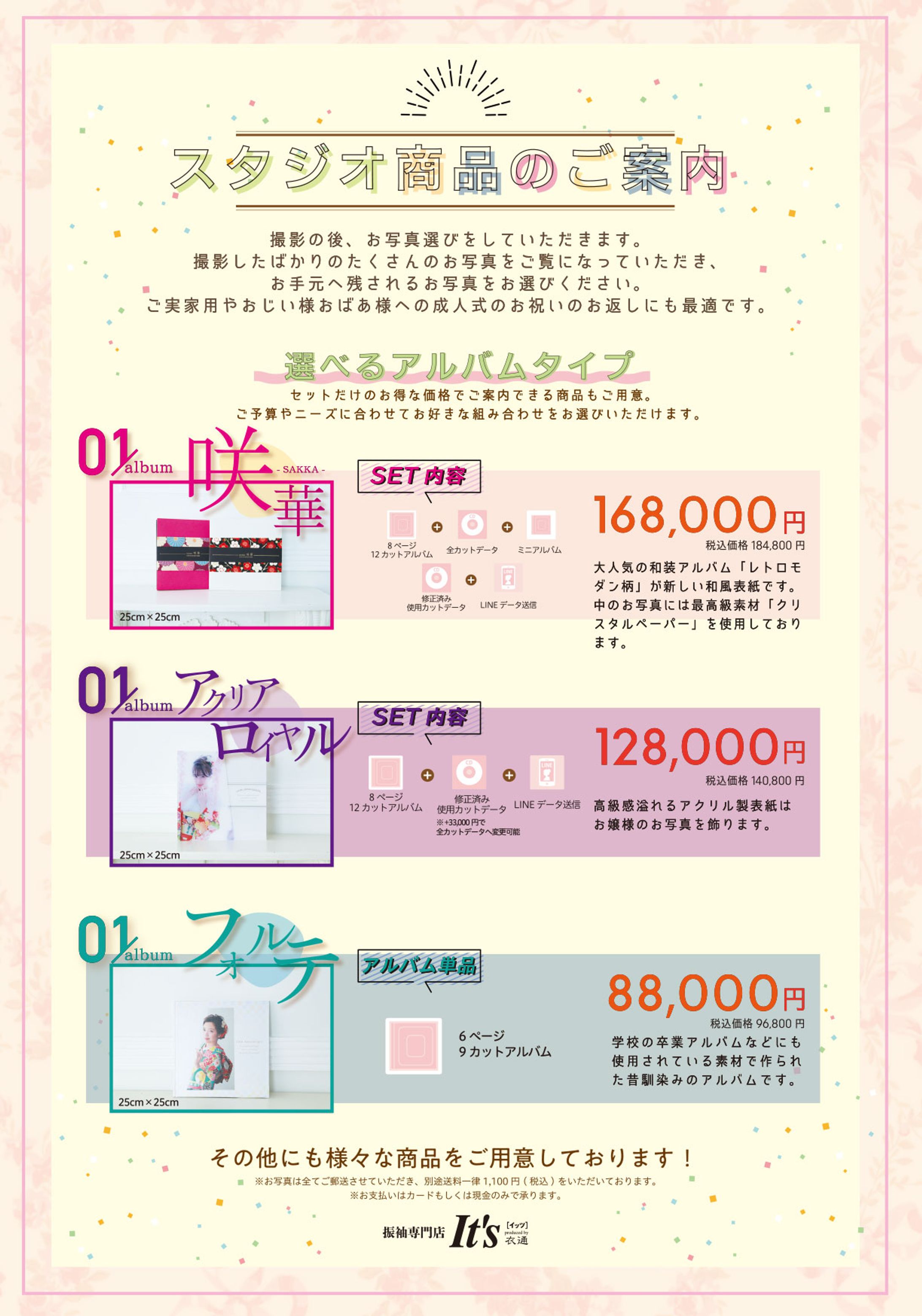 写真アルバムごあんない-1