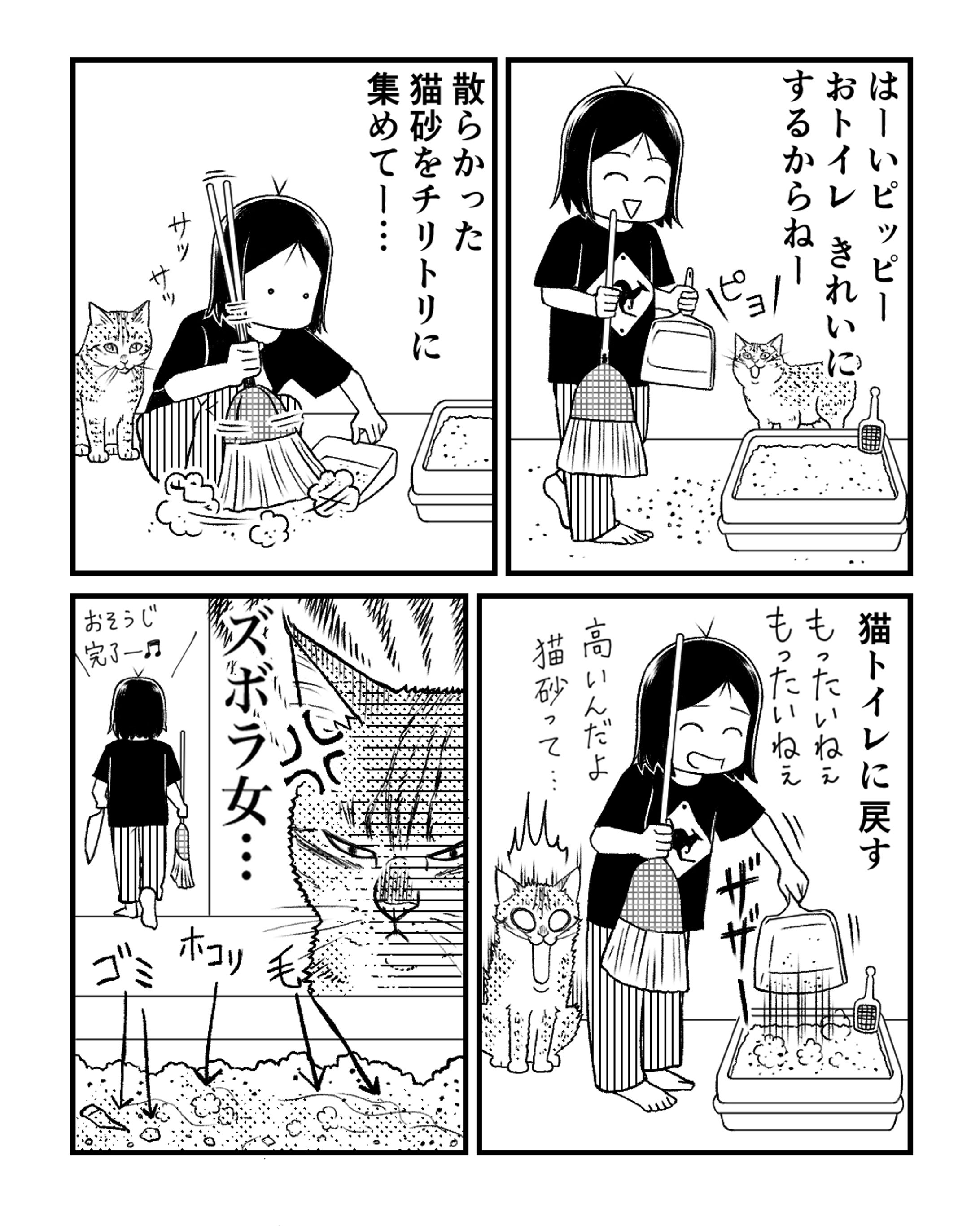 猫漫画-1