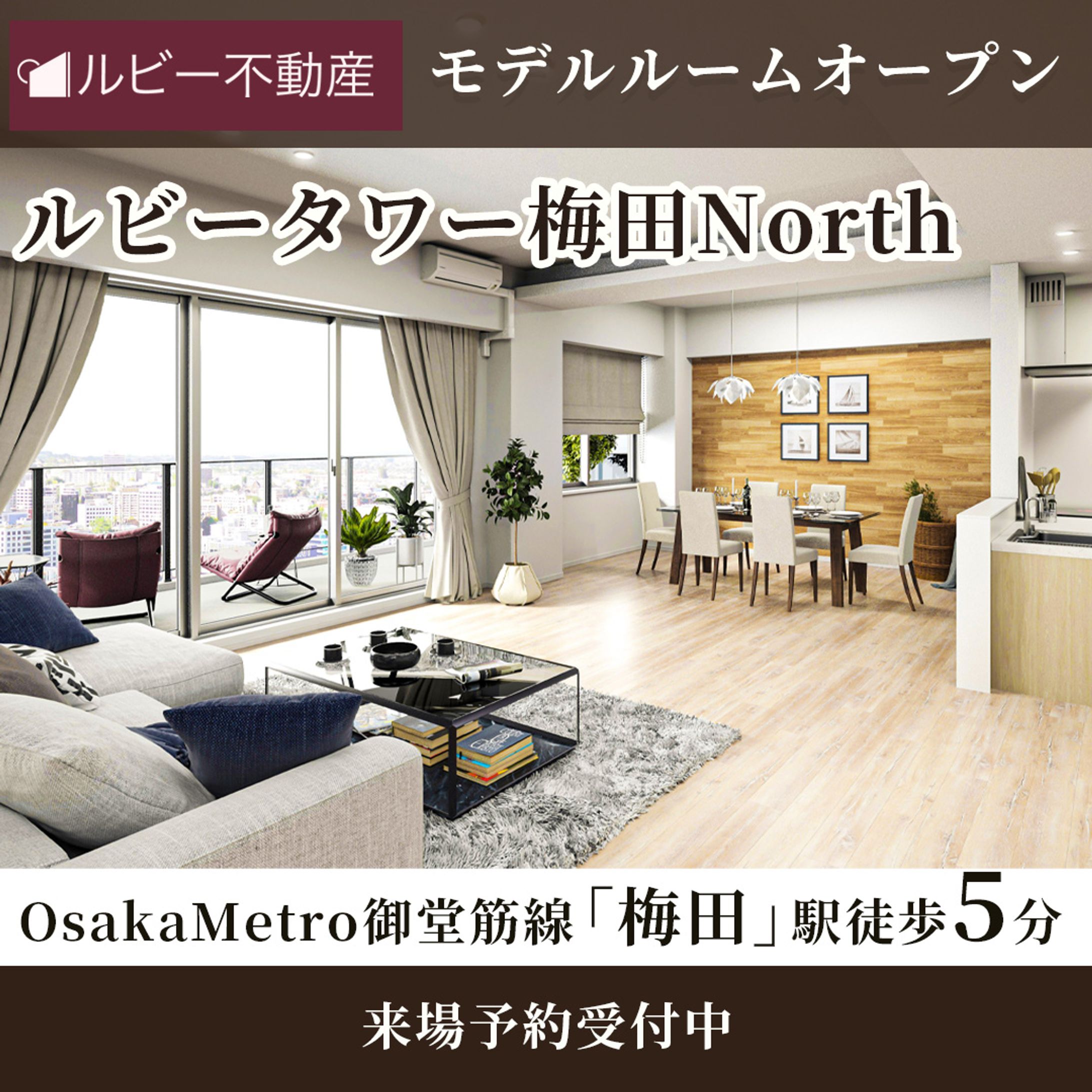 不動産_架空バナー-1