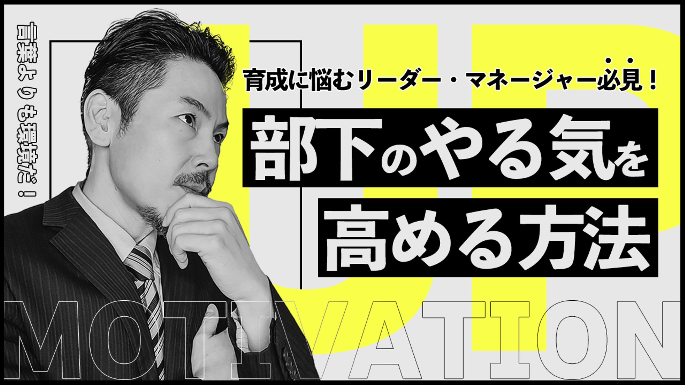 【サムネ】ビジネス系YouTube-1