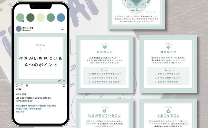 【実案件】SNSクリエイティブコンペ採用バナー