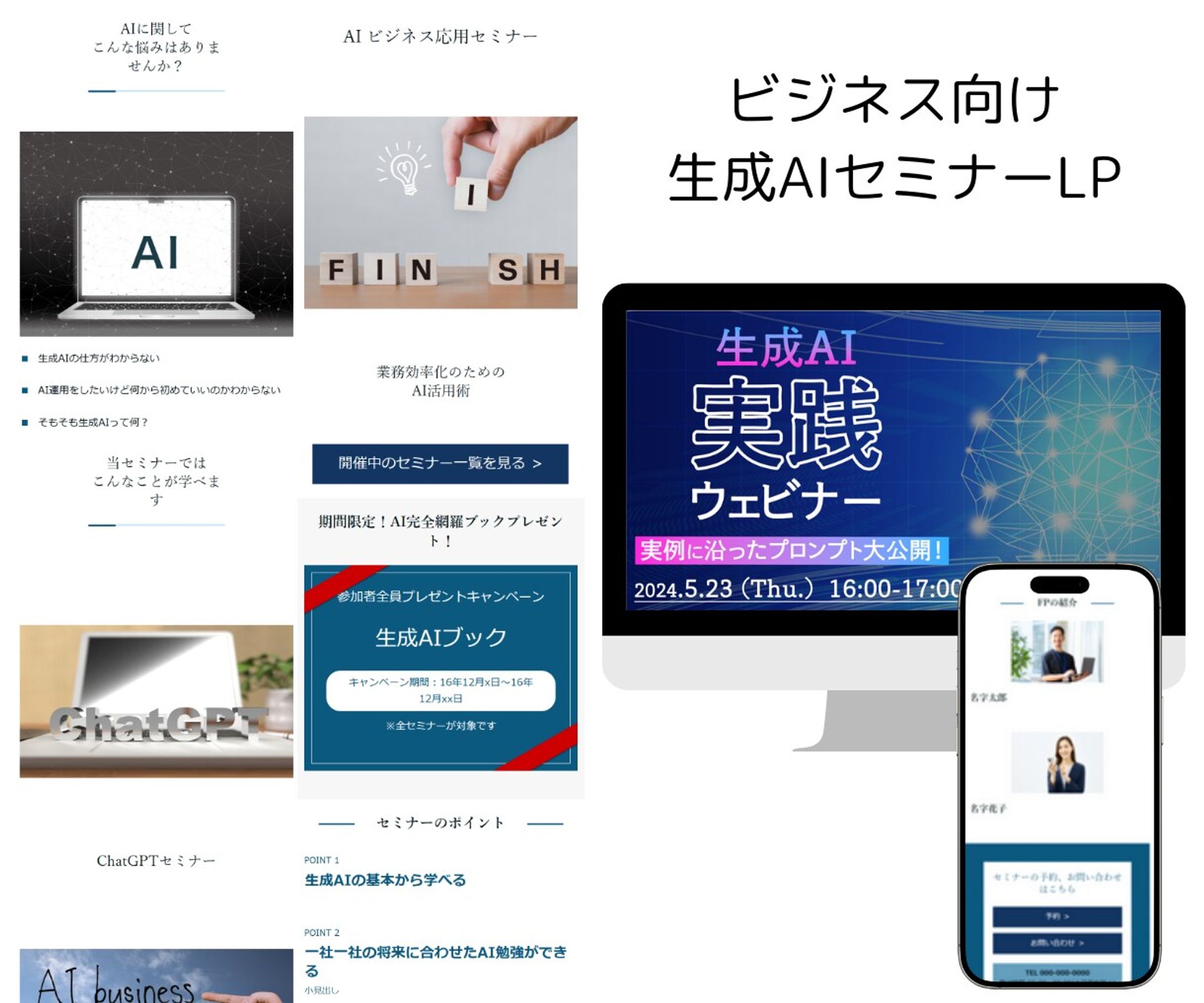 ペライチLP-1