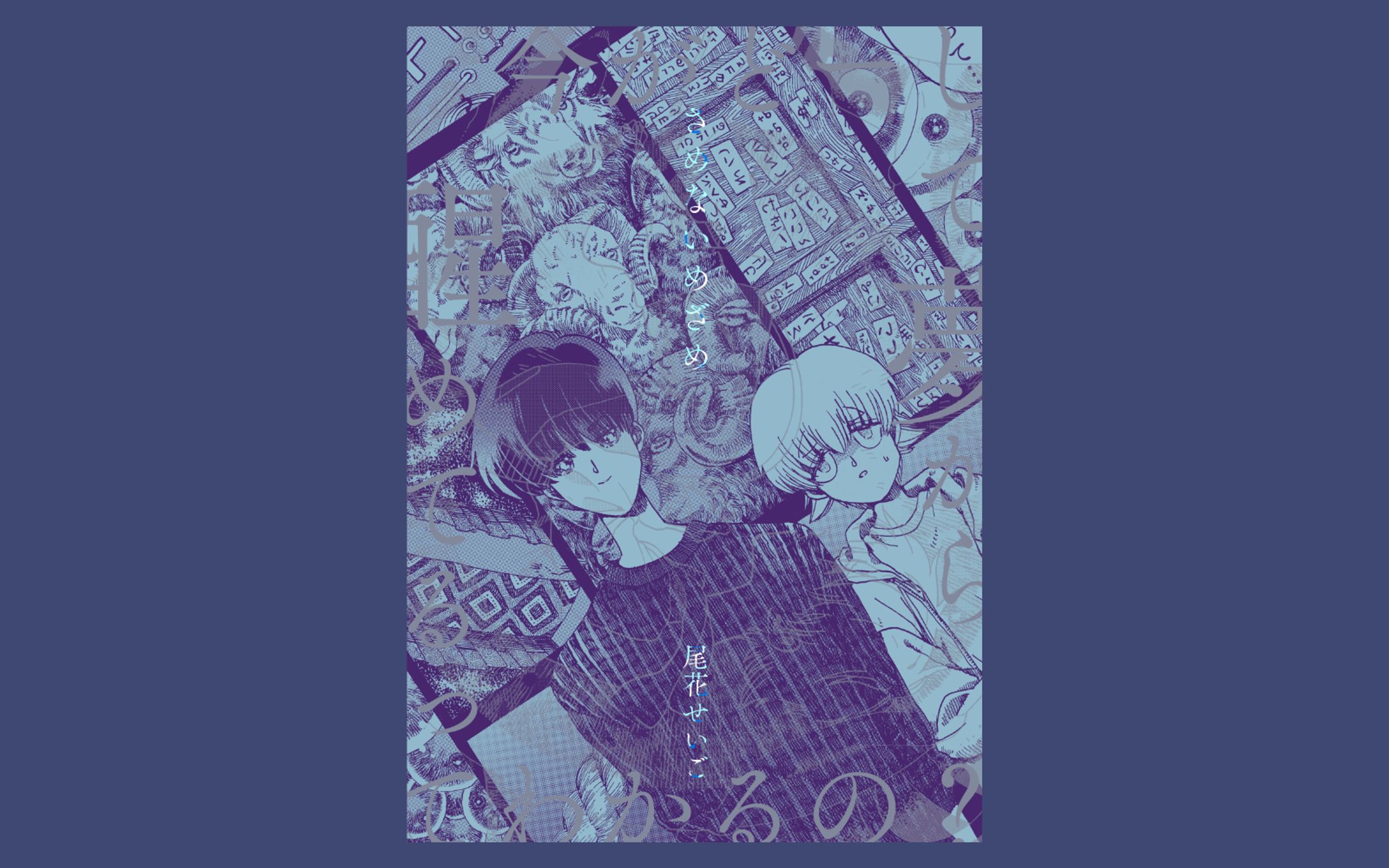 個人誌「さめないめざめ」の表紙デザイン-1