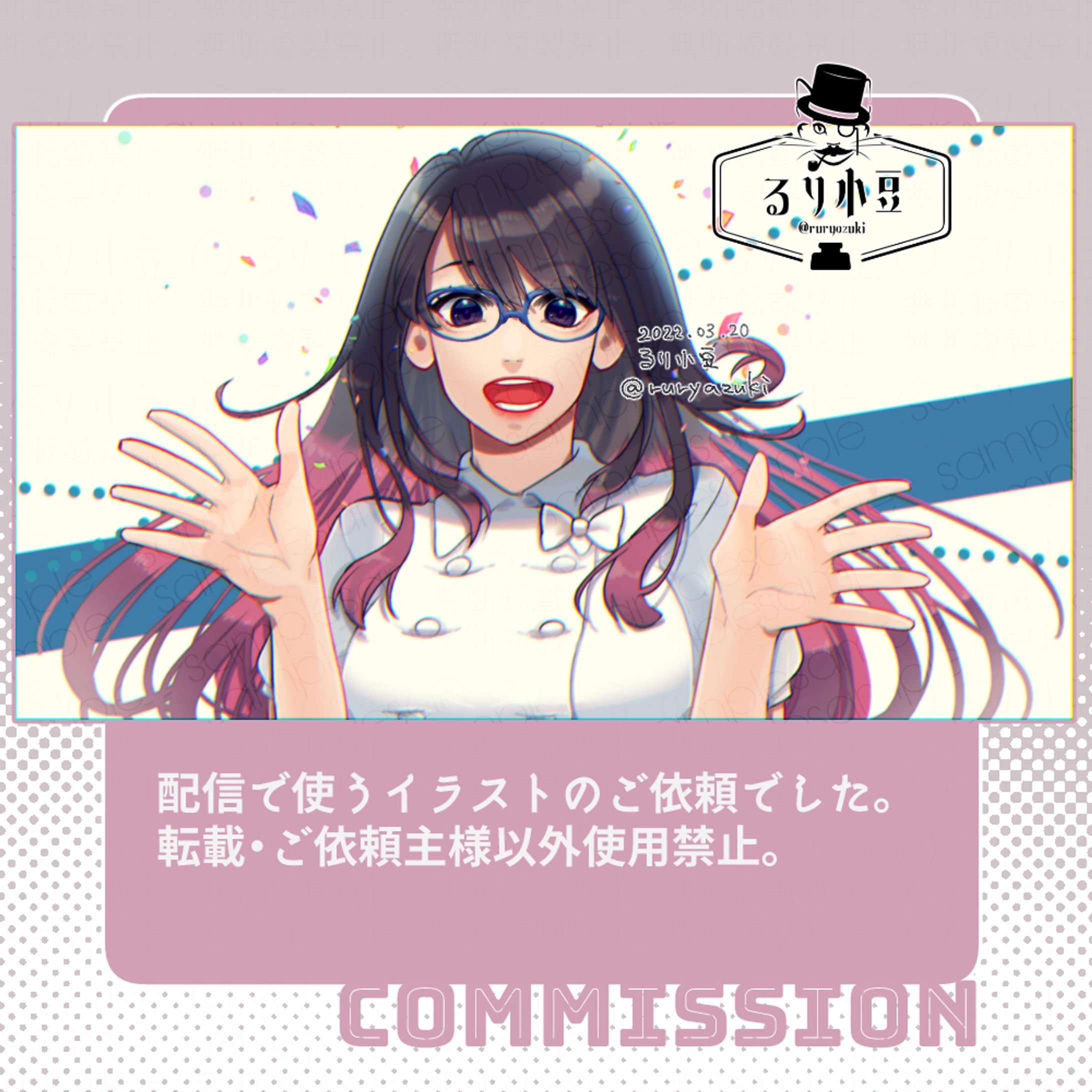 オーダー一枚絵（女性）-1
