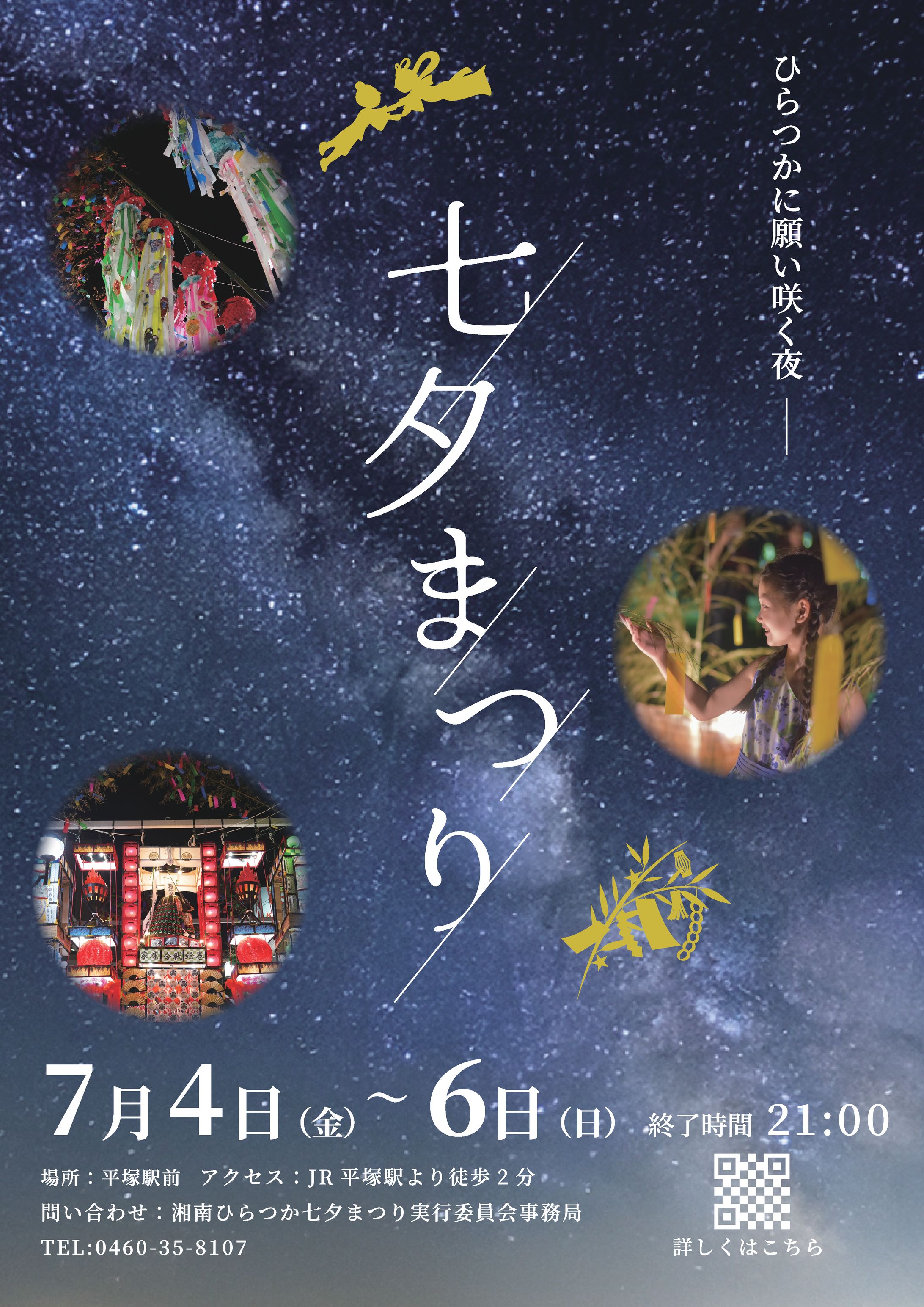 イベントポスター-1