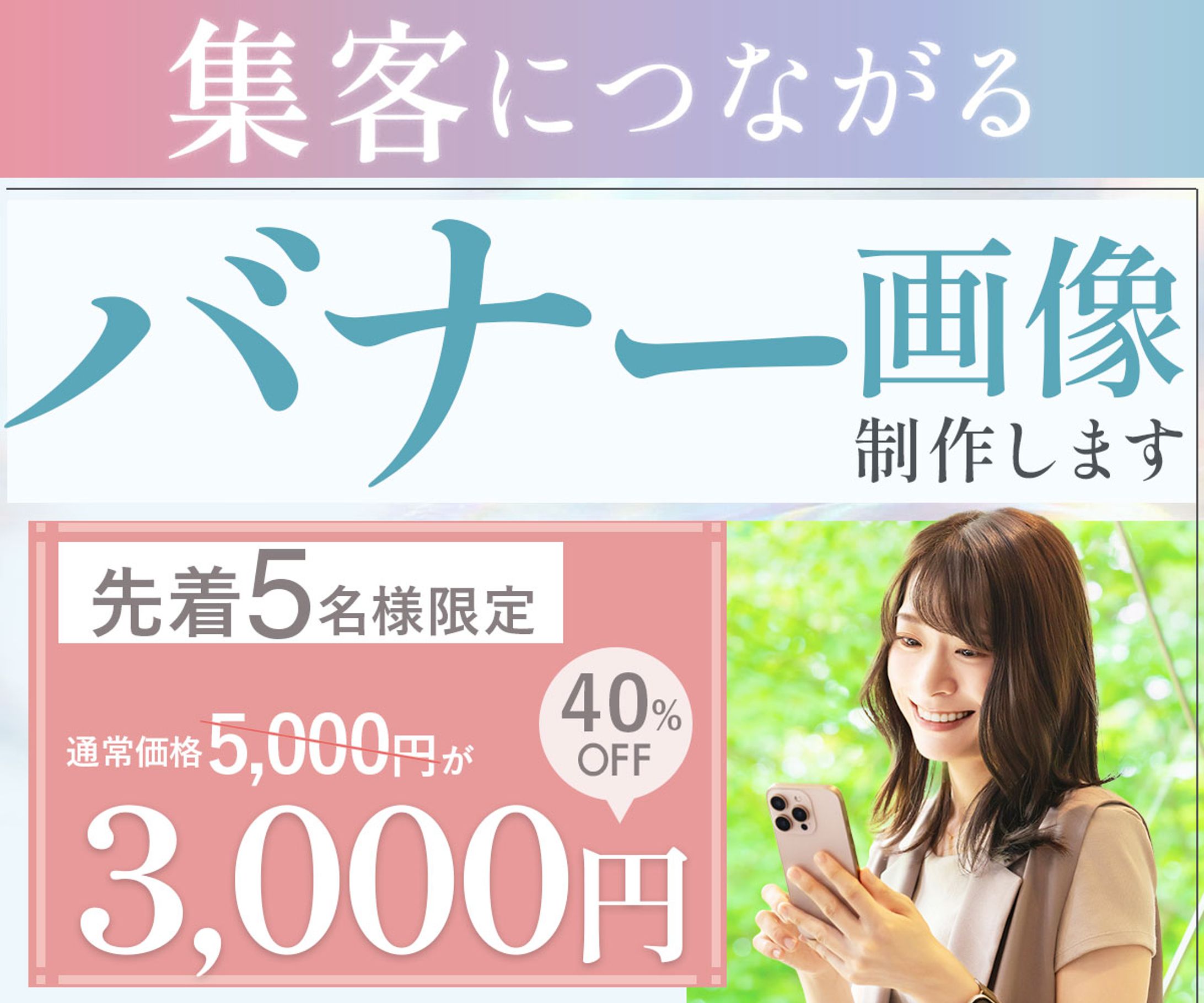 サムネイル制作_サービス出品画像-1