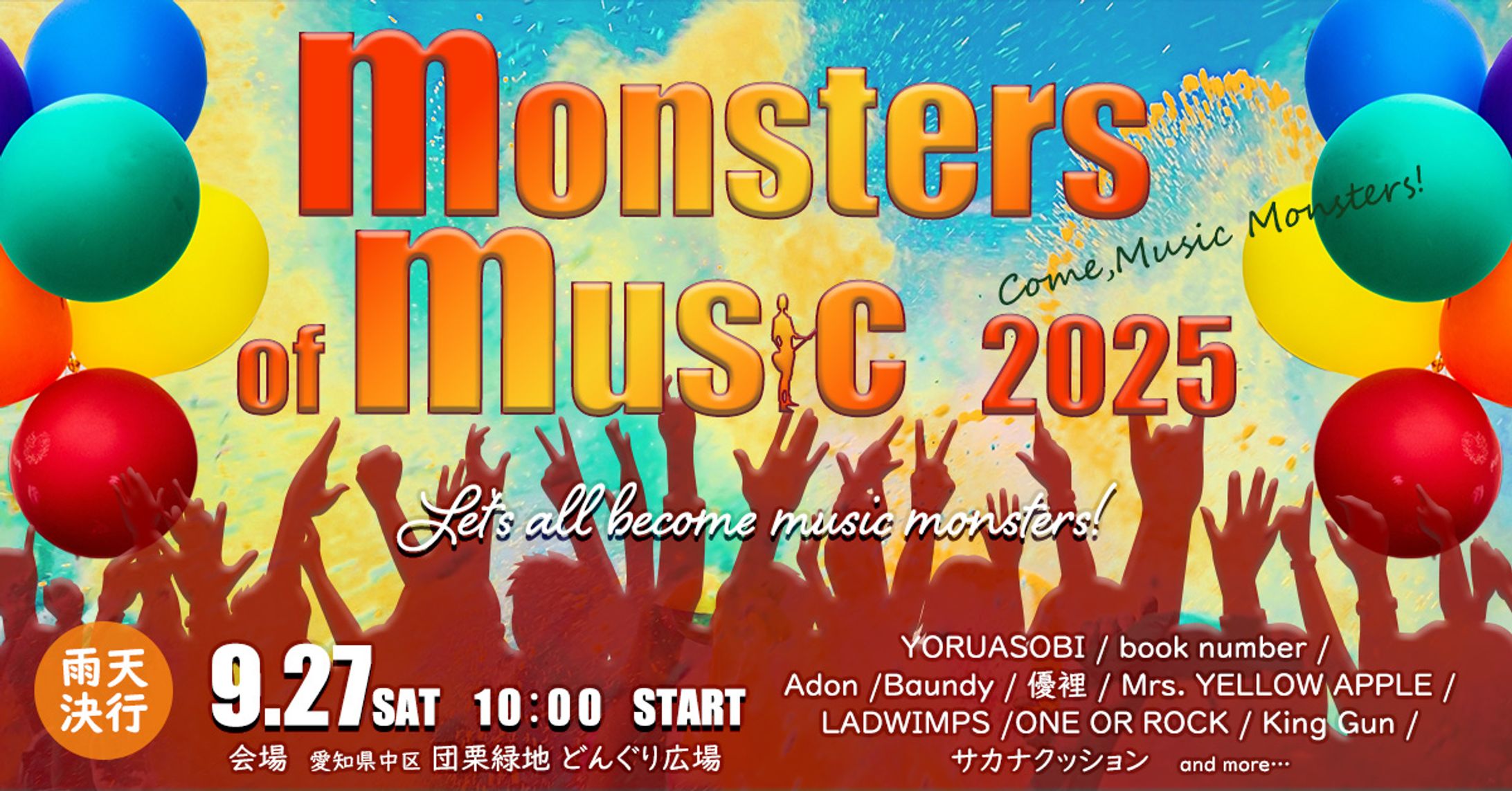 ミュージックイベント-1