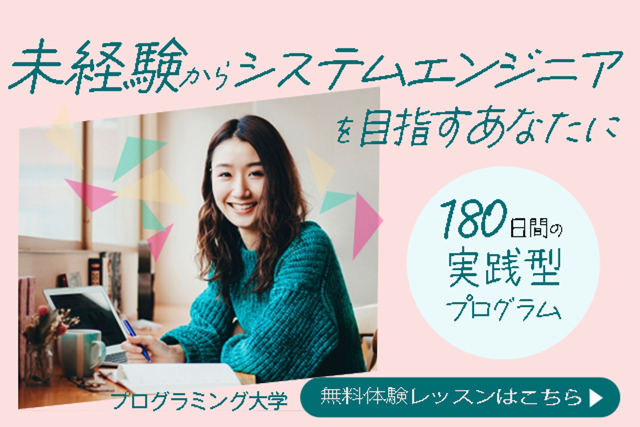 スクール-1