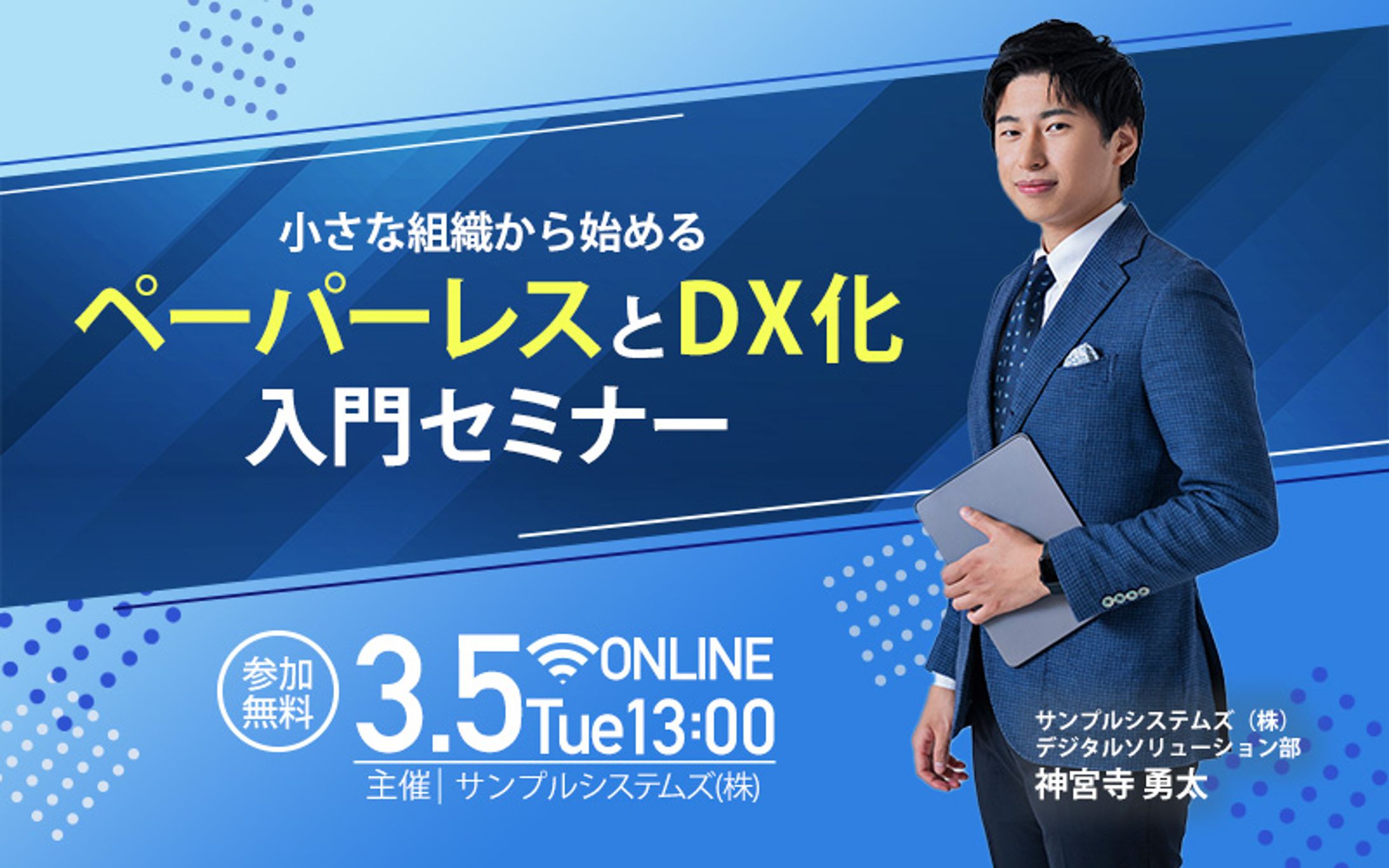 ビジネスセミナーバナー-1