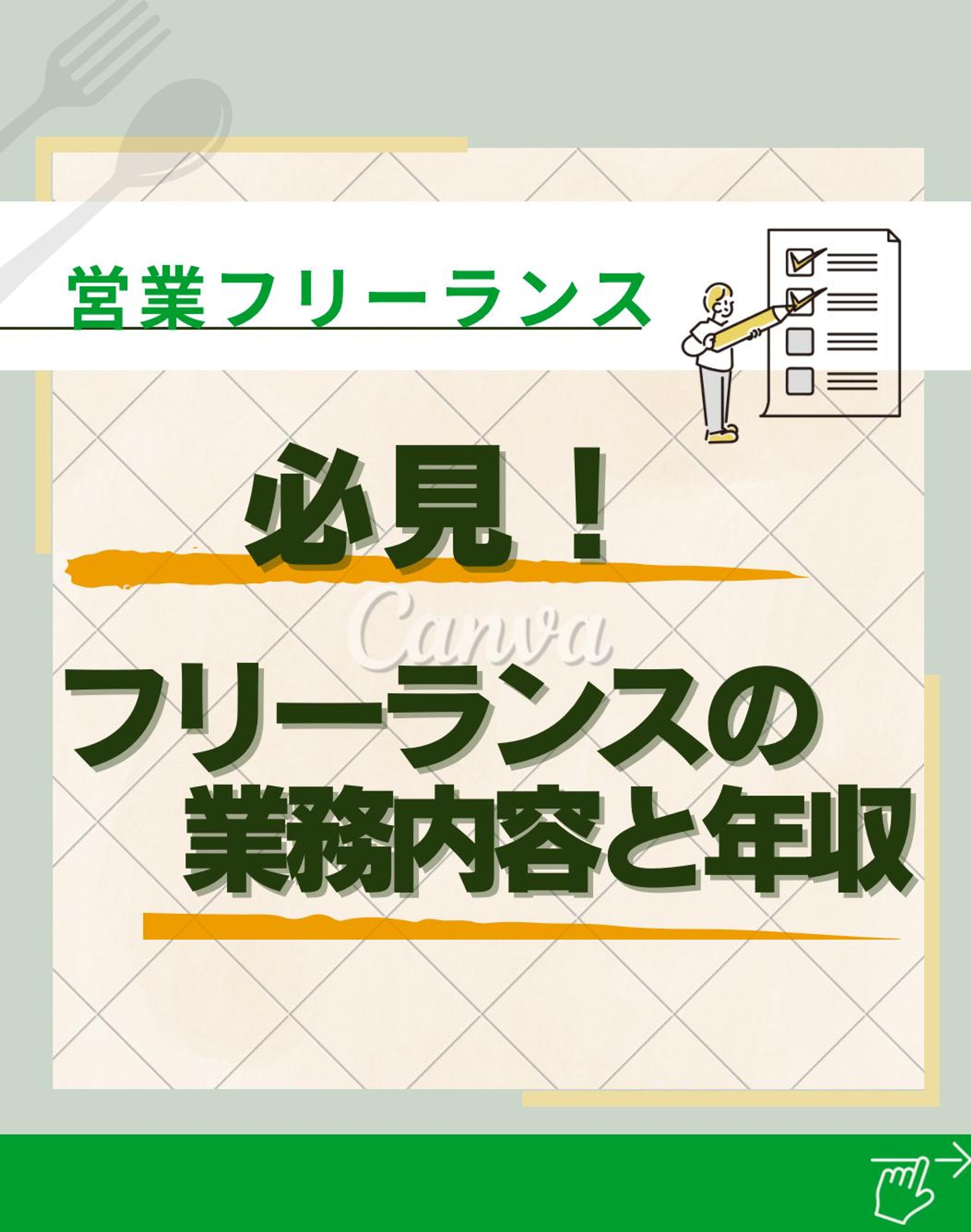 転職関連　Instagramフィード画像-1