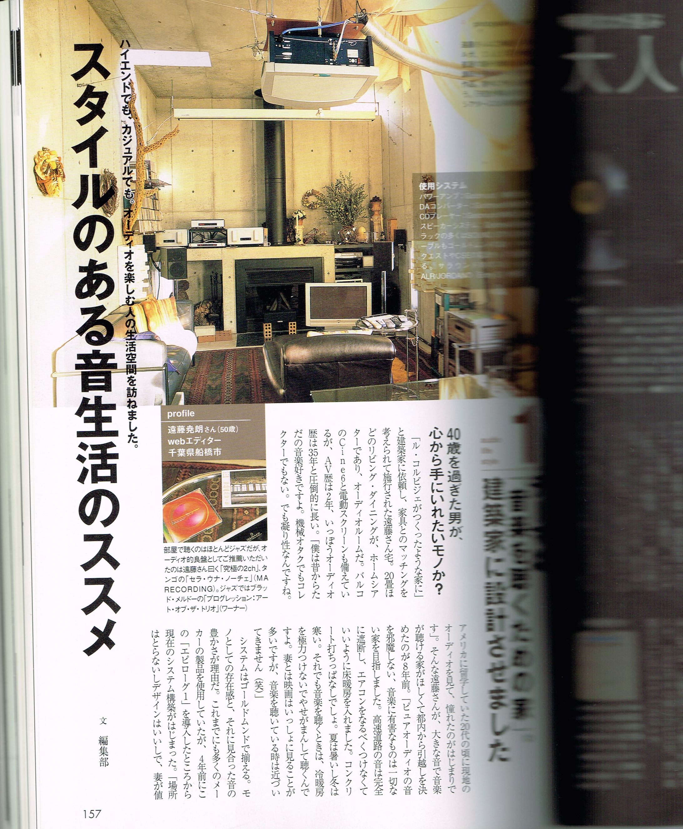 ピュアオーディオのある部屋-1