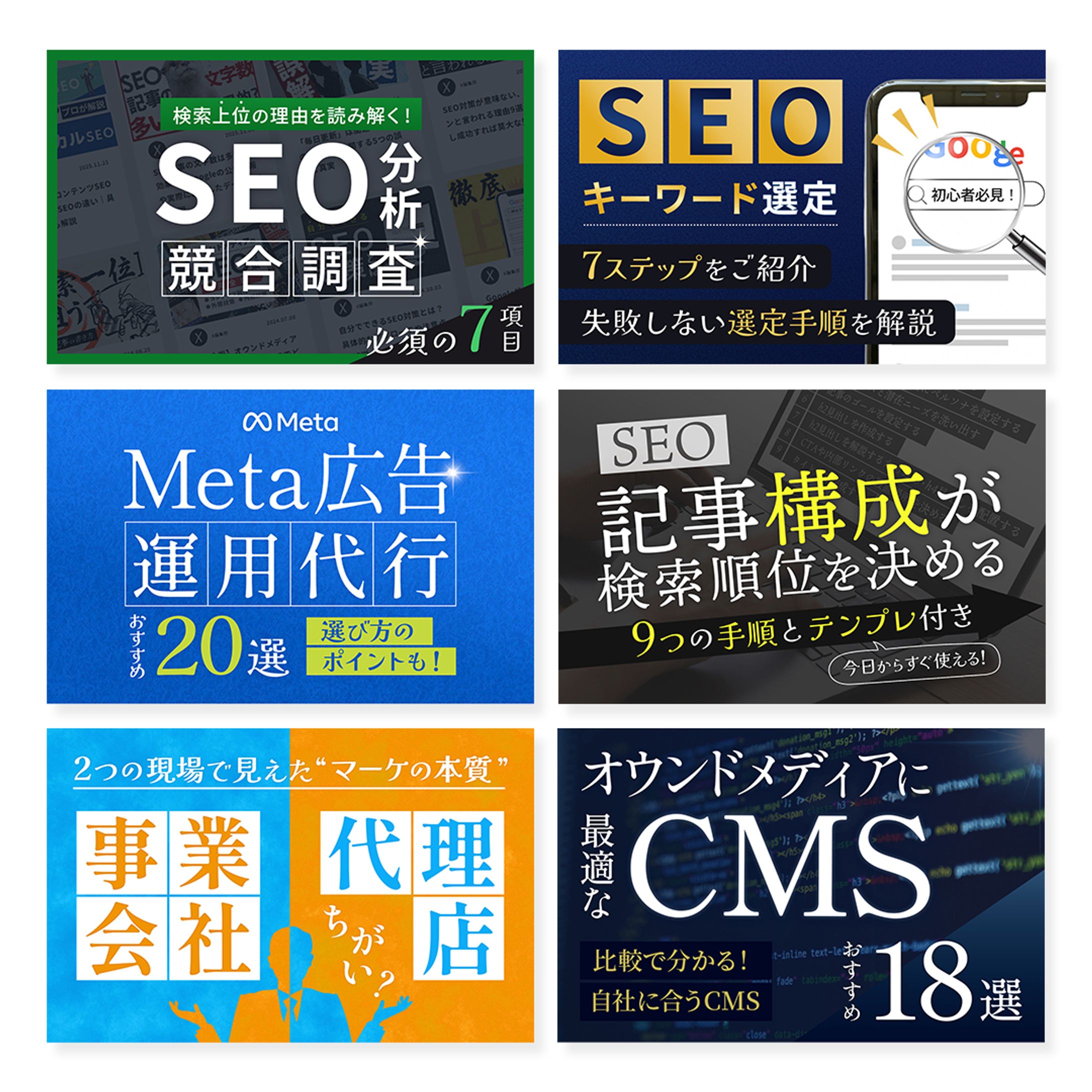 ブログ記事のアイキャッチ-1