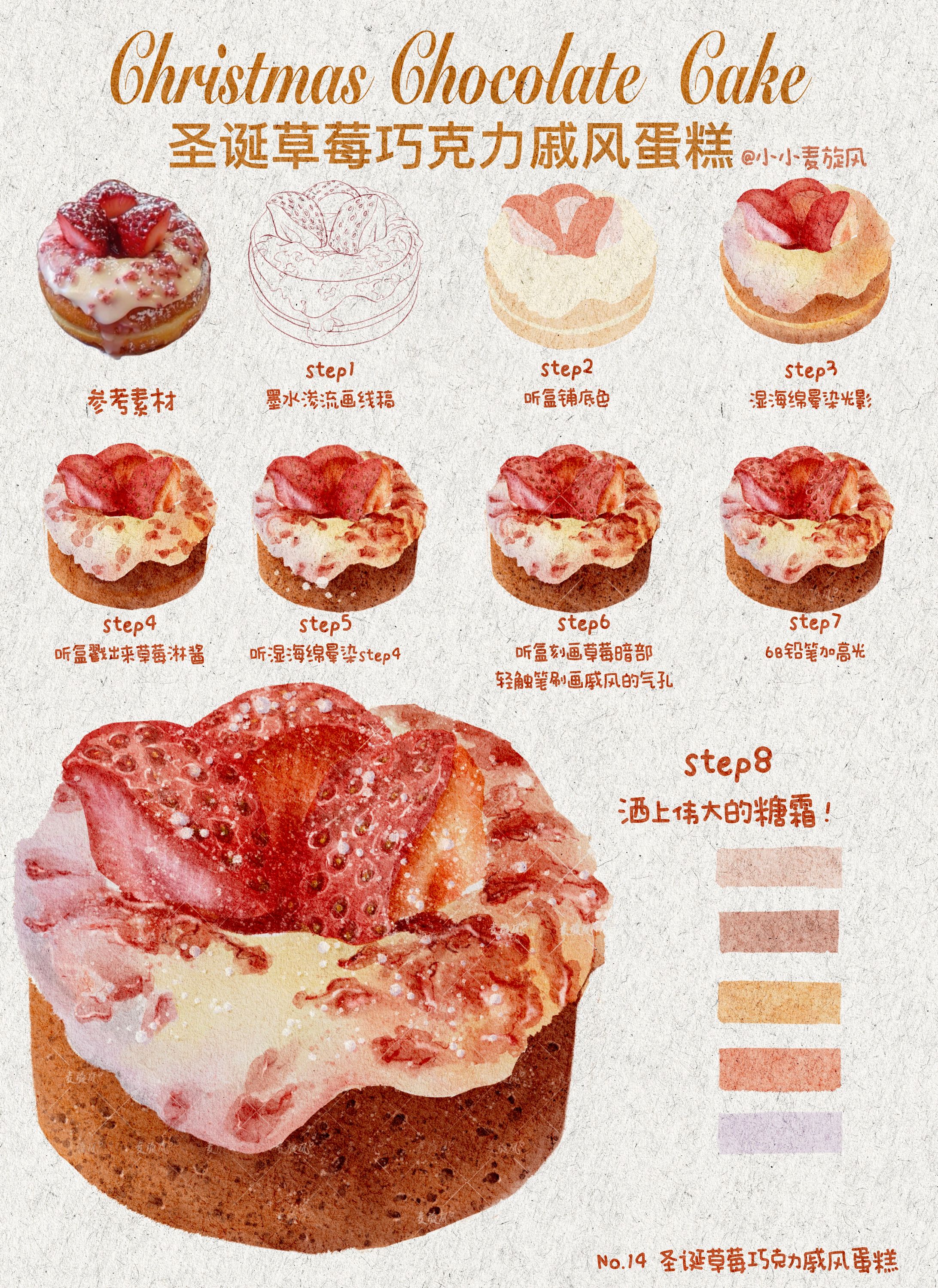 いちごケーキ-1