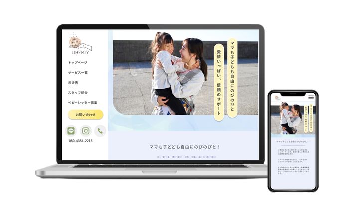 【実案件】株式会社unreve様　Webサイト