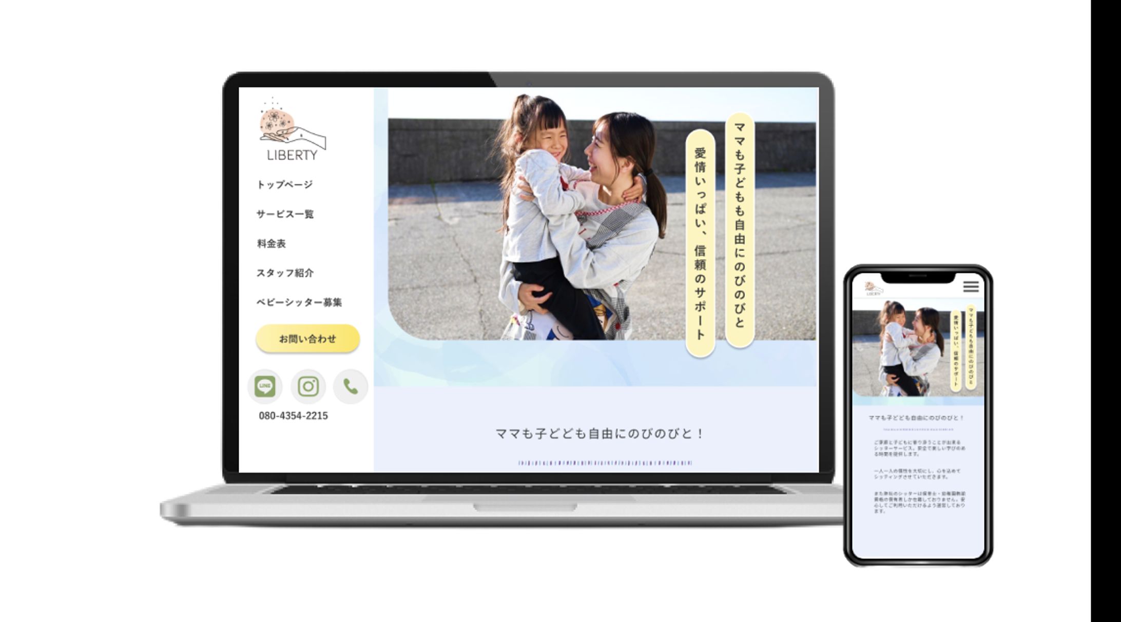【実案件】株式会社unreve様　Webサイト-1