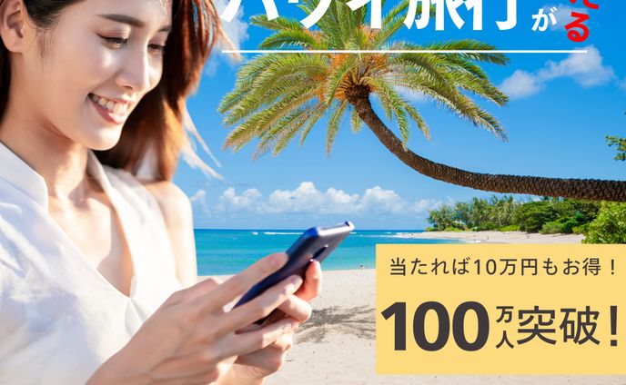 旅行バナー