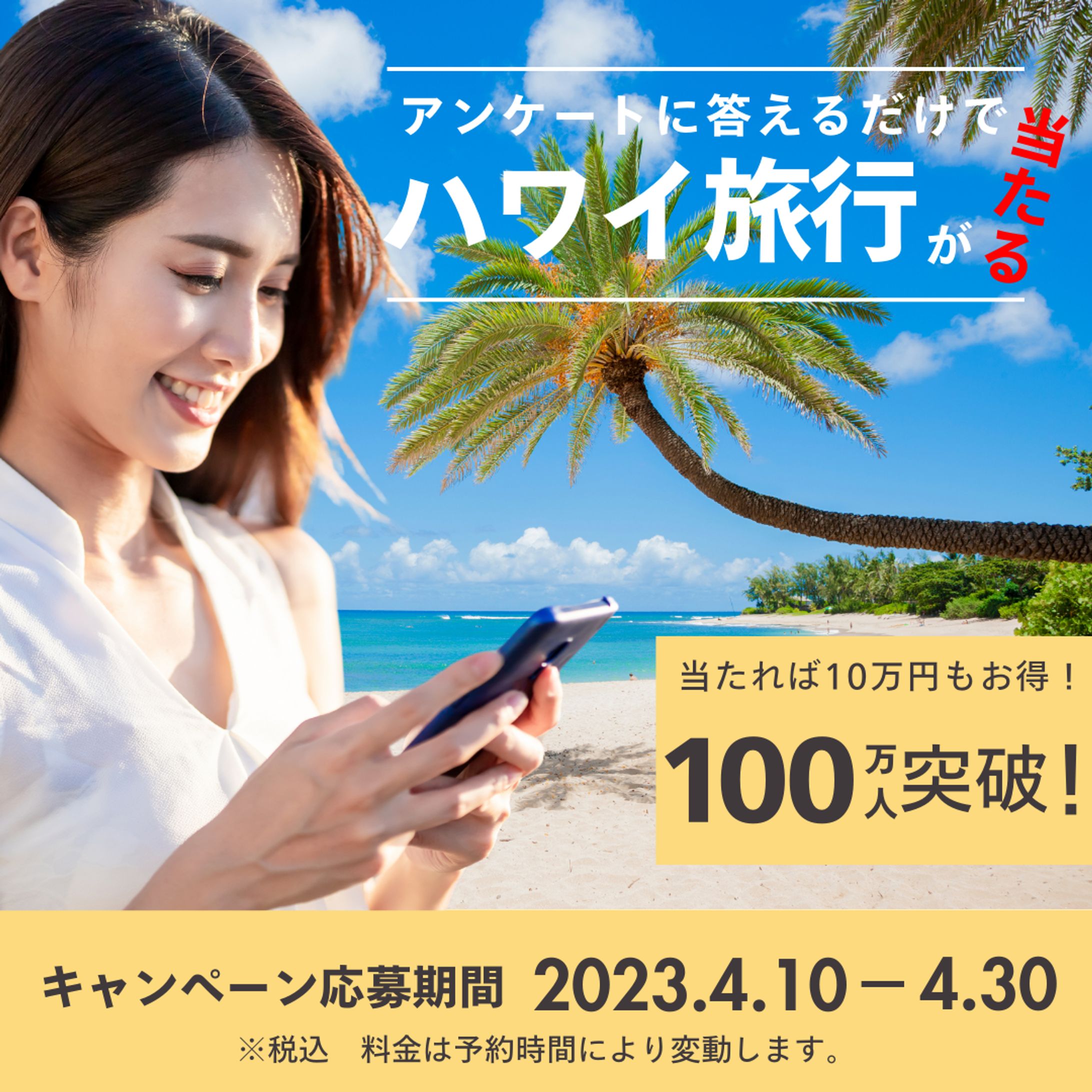 旅行バナー-1