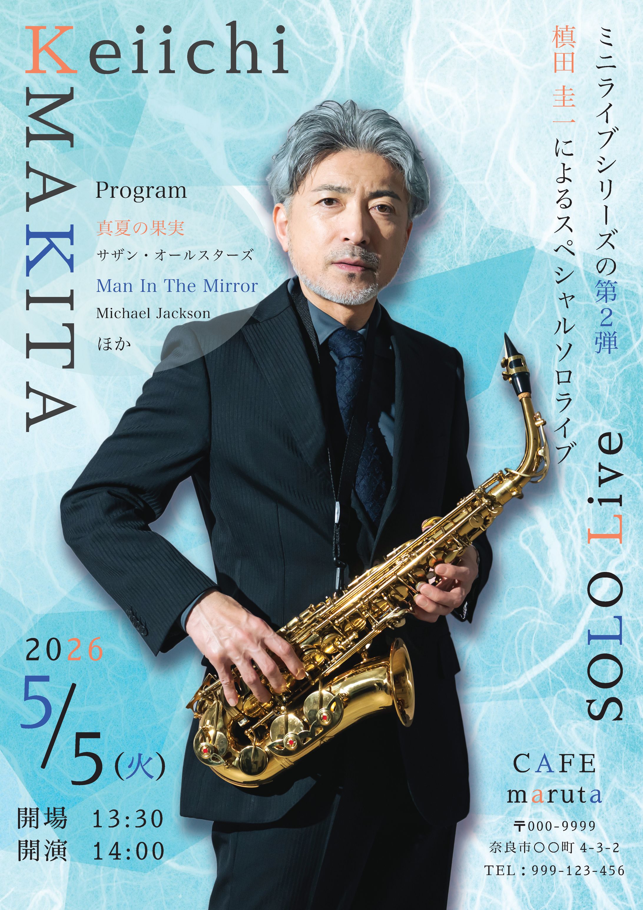 【sample】演奏会の案内チラシ-1